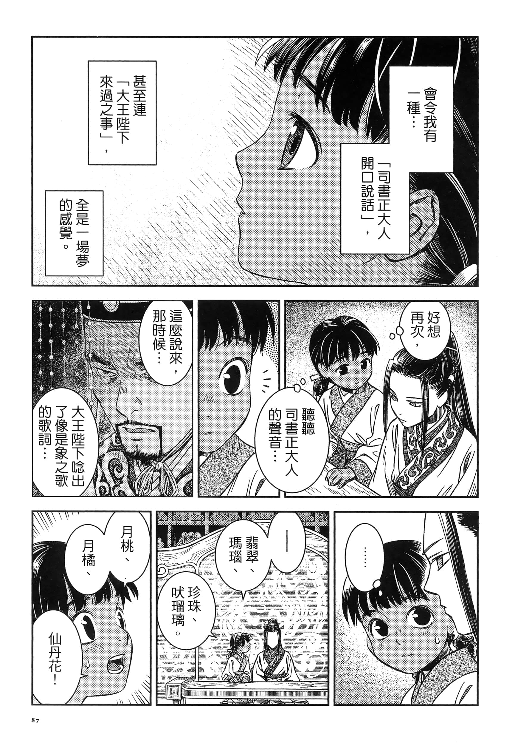 第 90 页