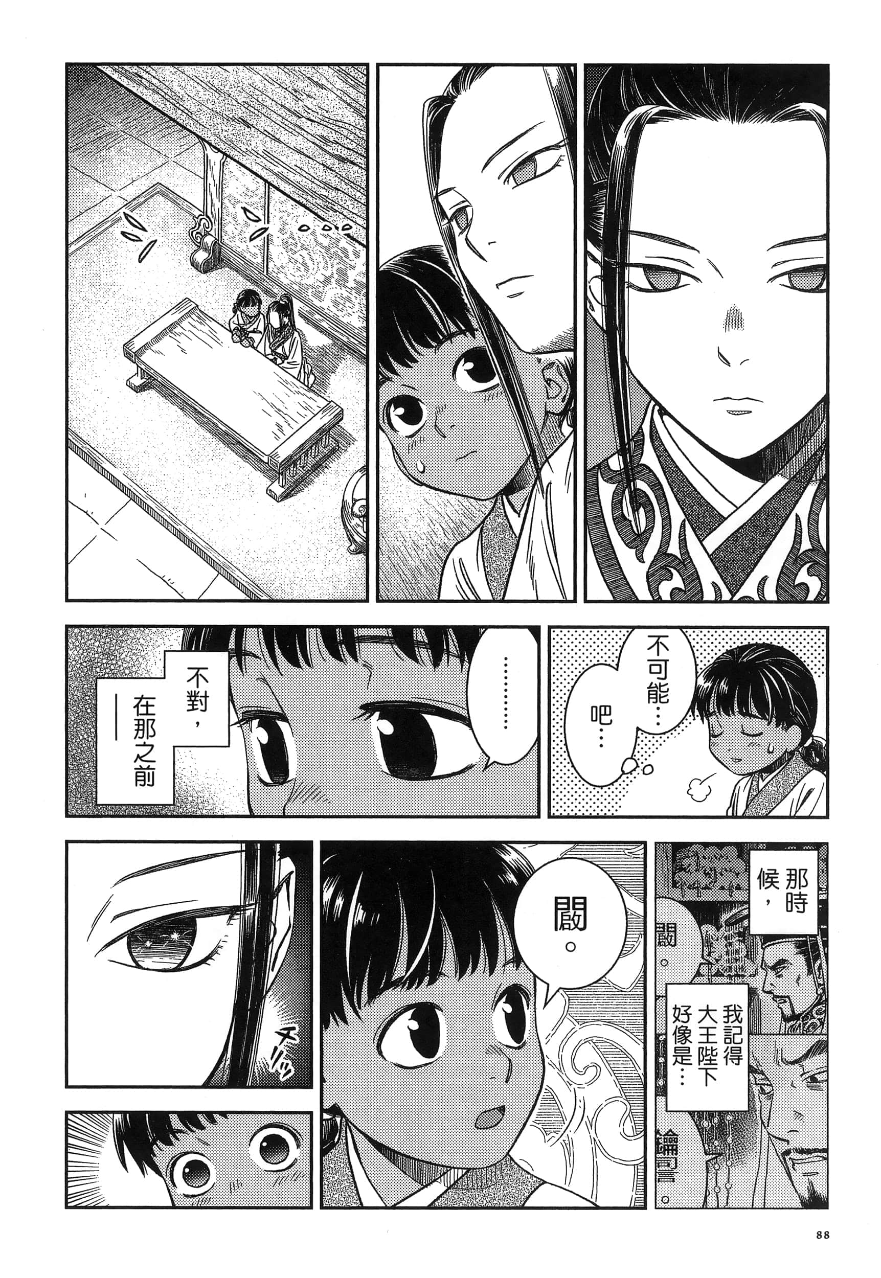 第 91 页
