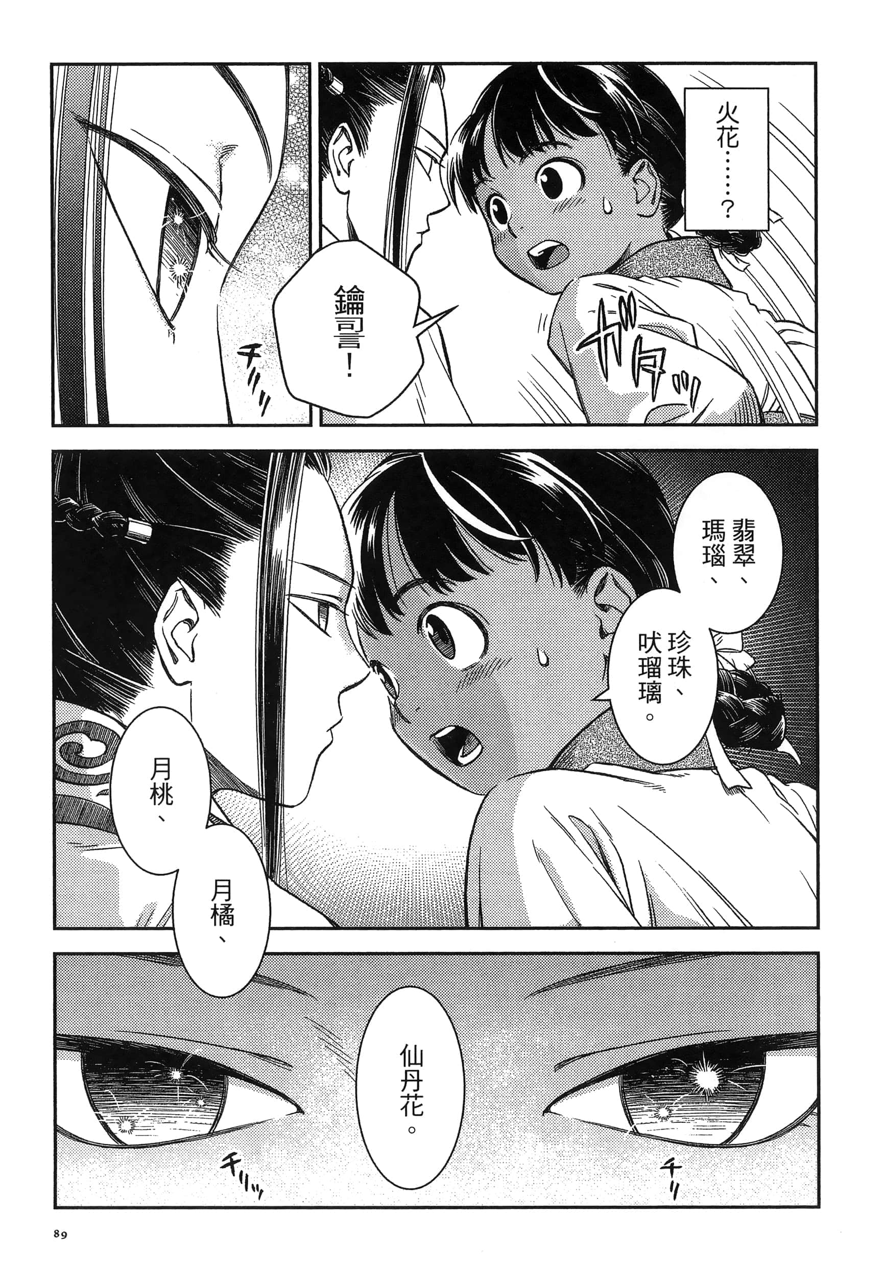 第 92 页