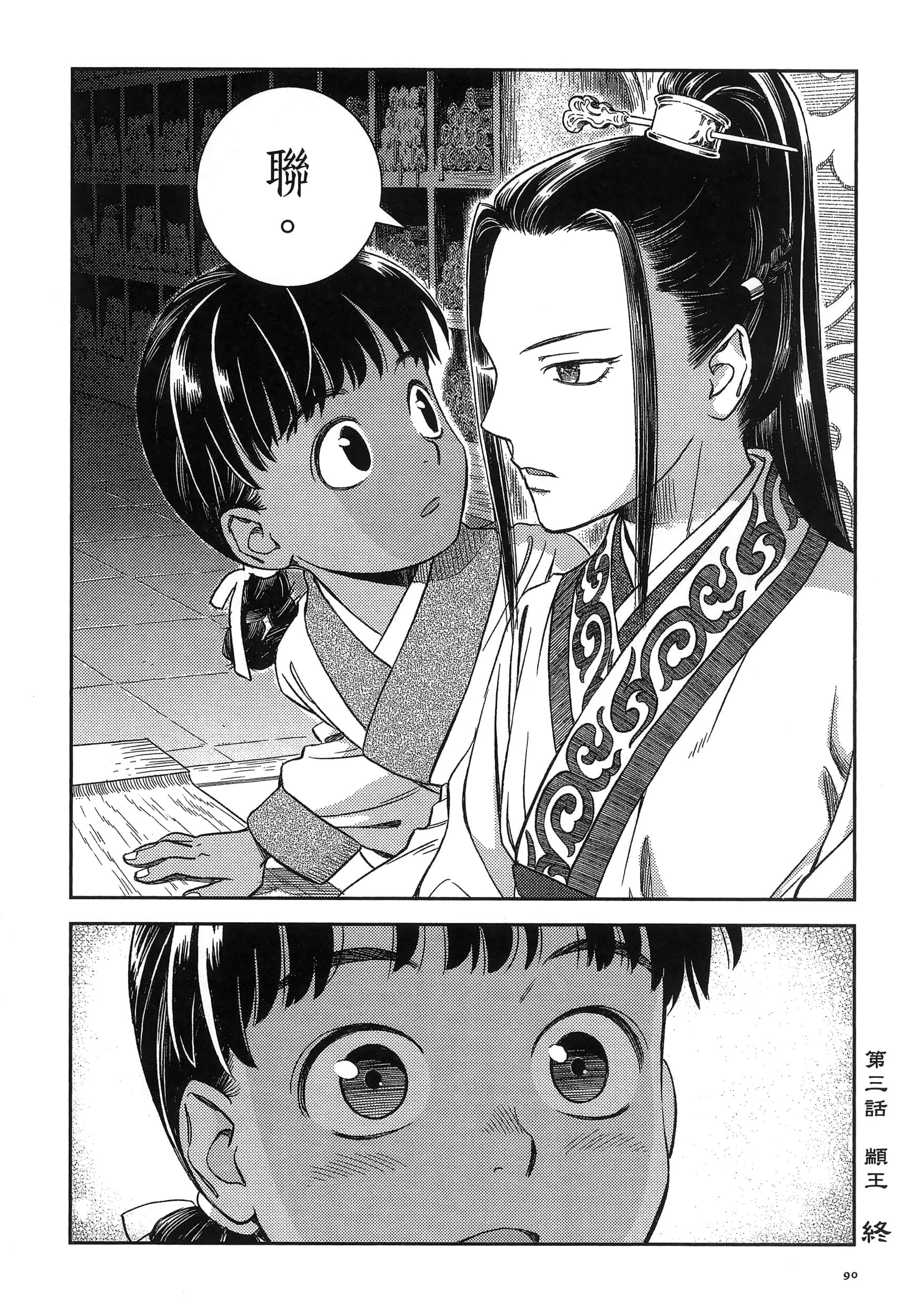 第 93 页