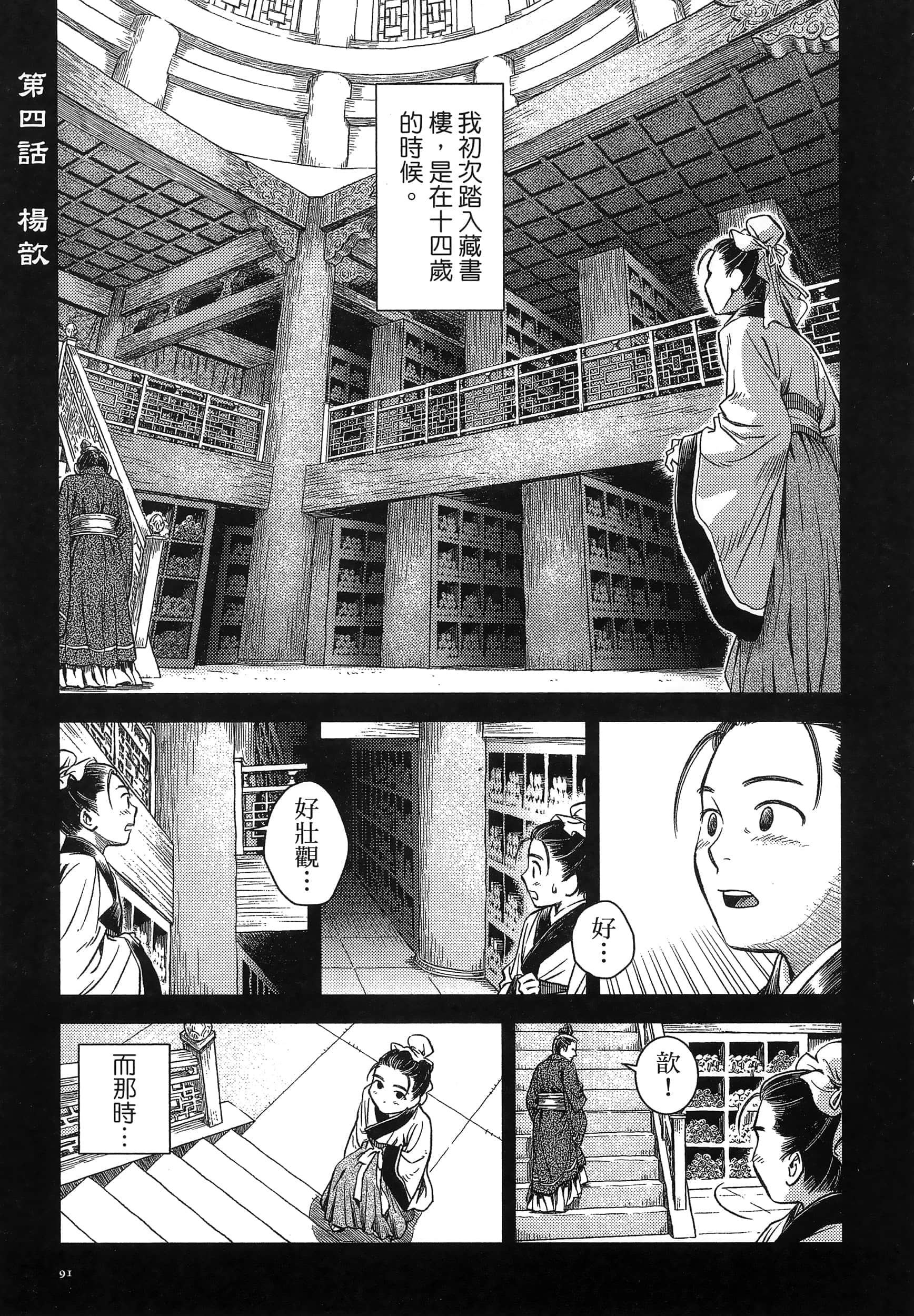 第 94 页