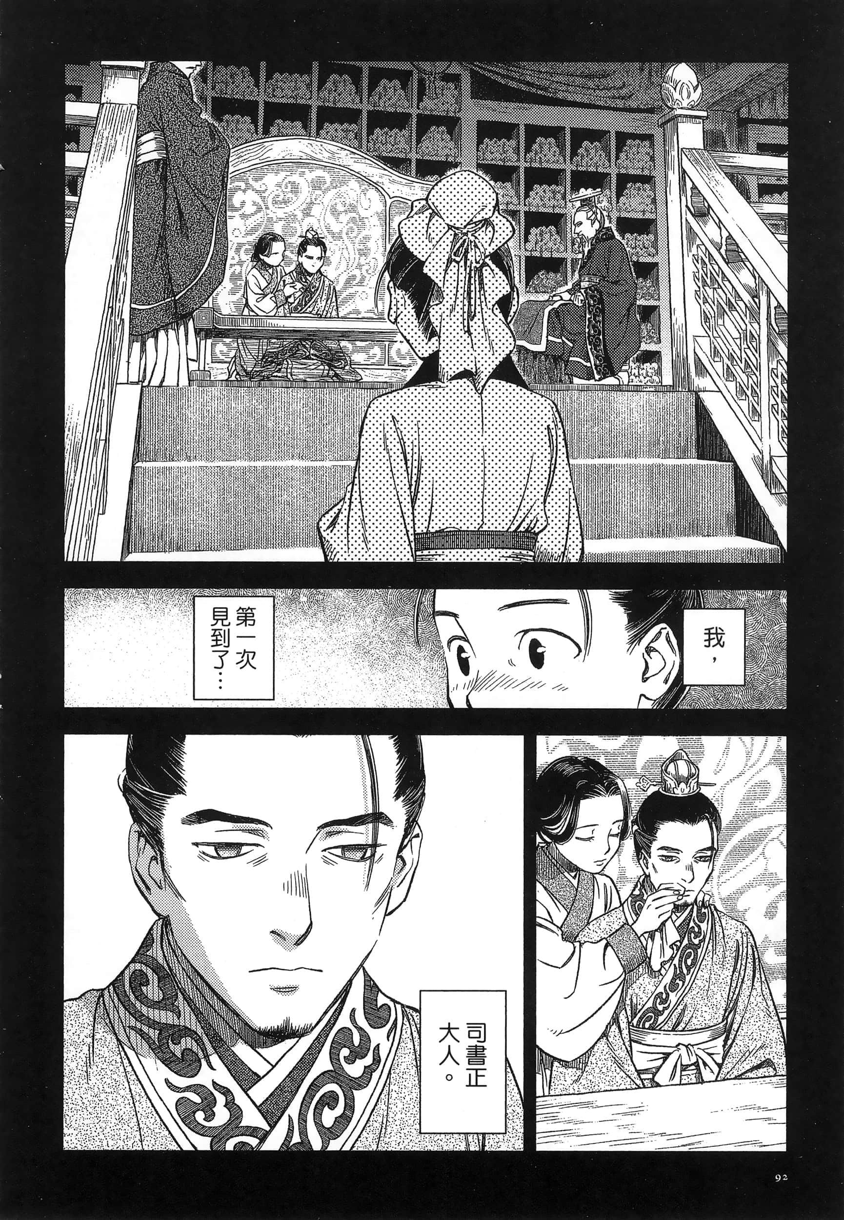 第 95 页