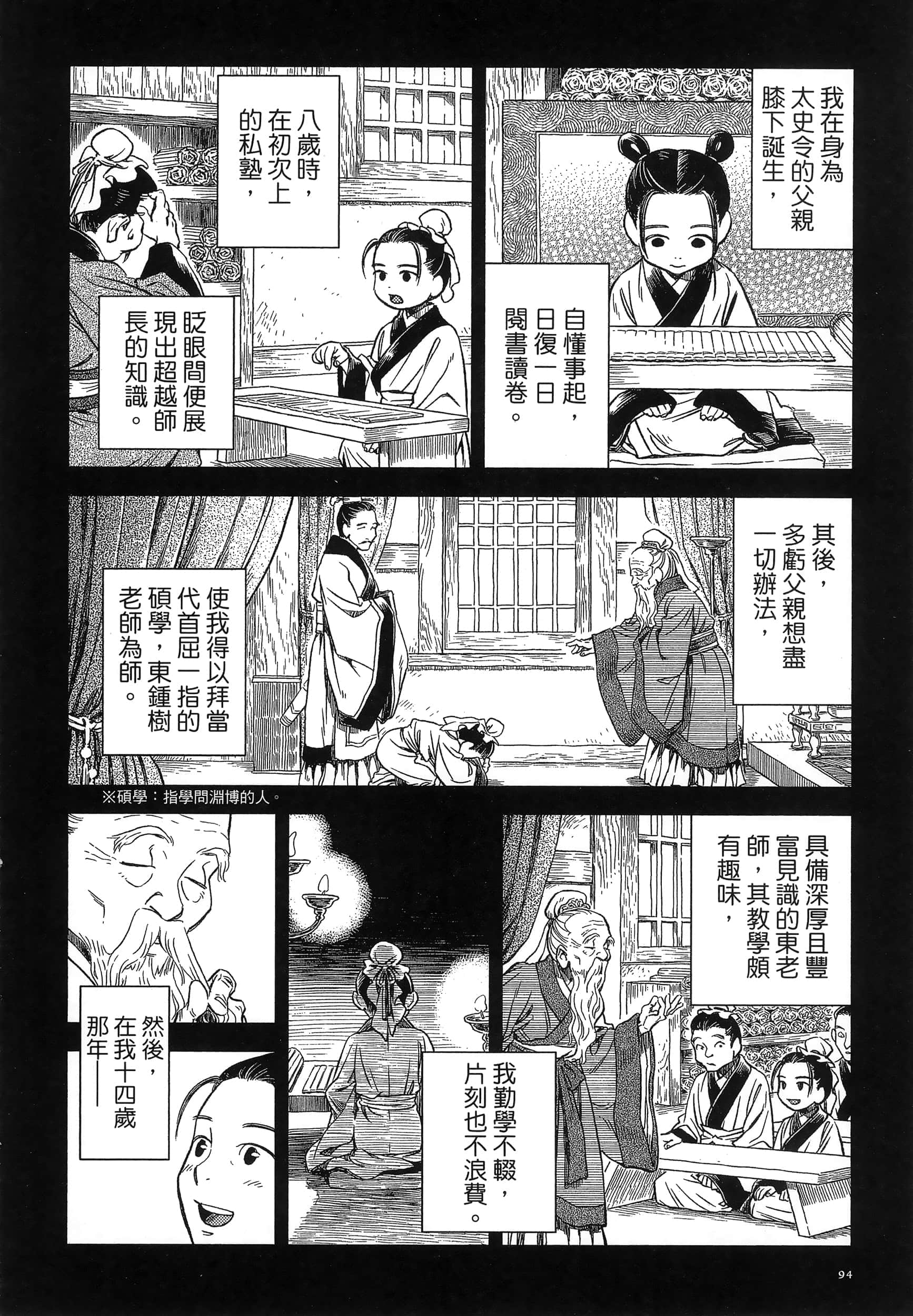 第 97 页