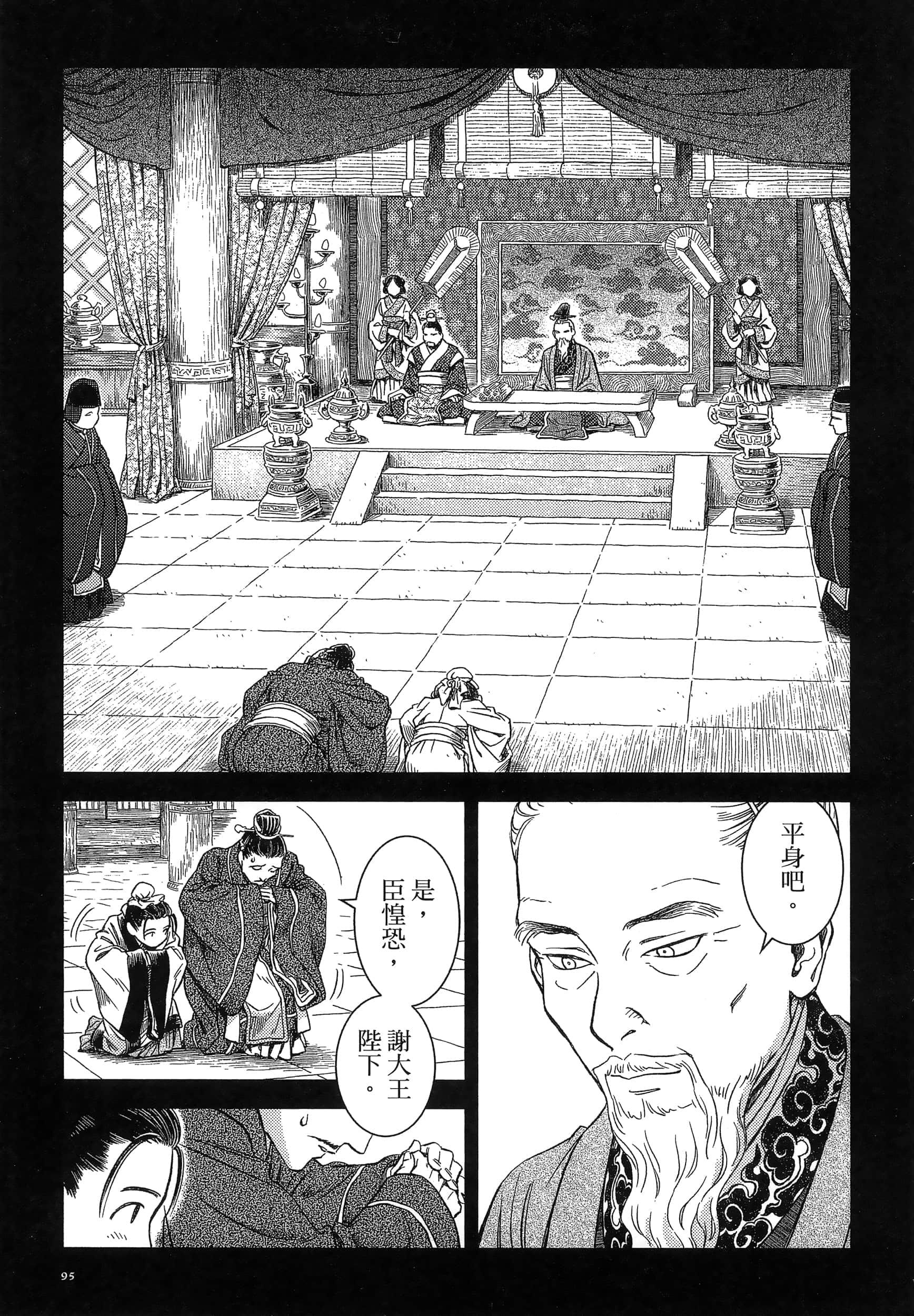 第 98 页