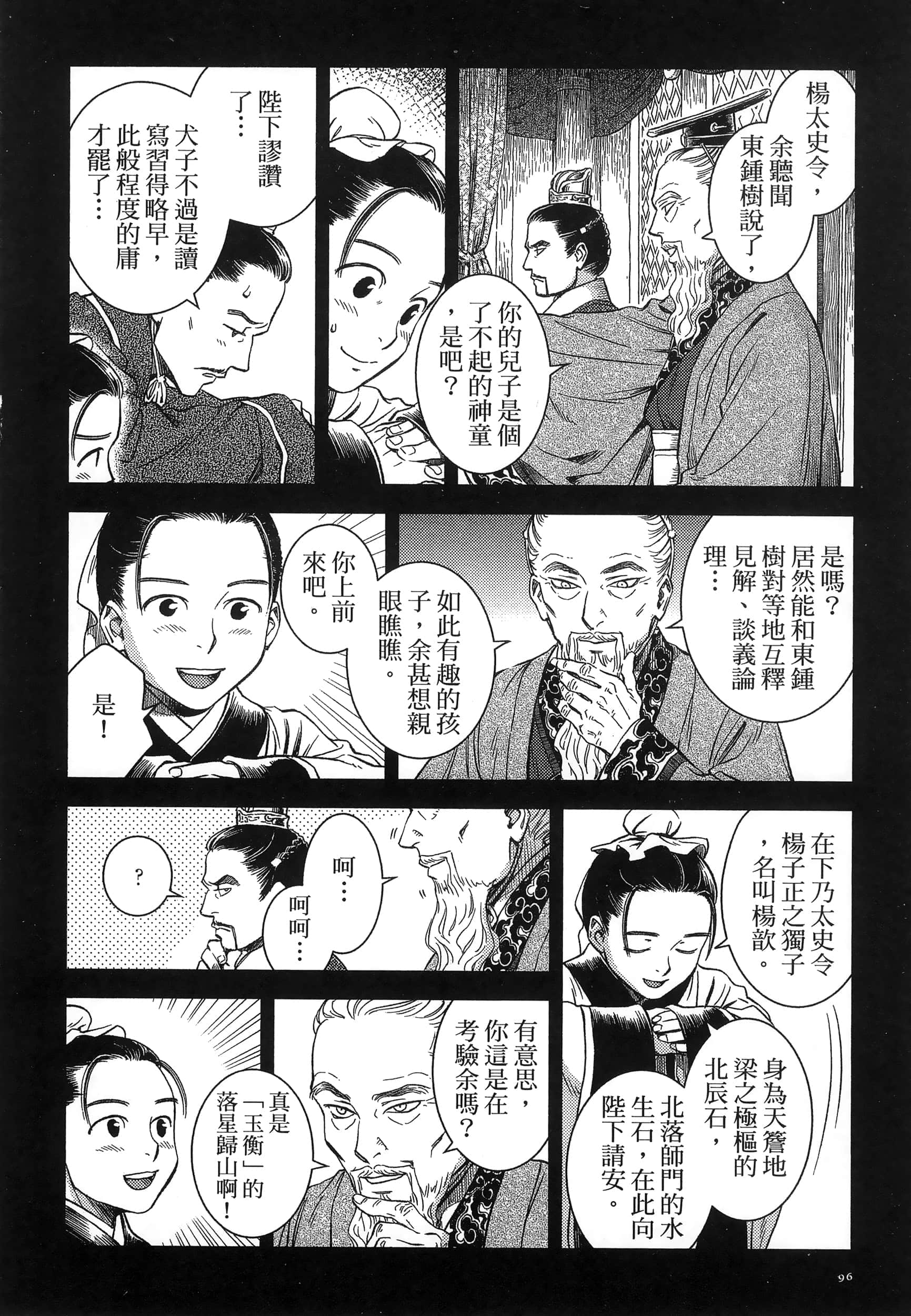 第 99 页