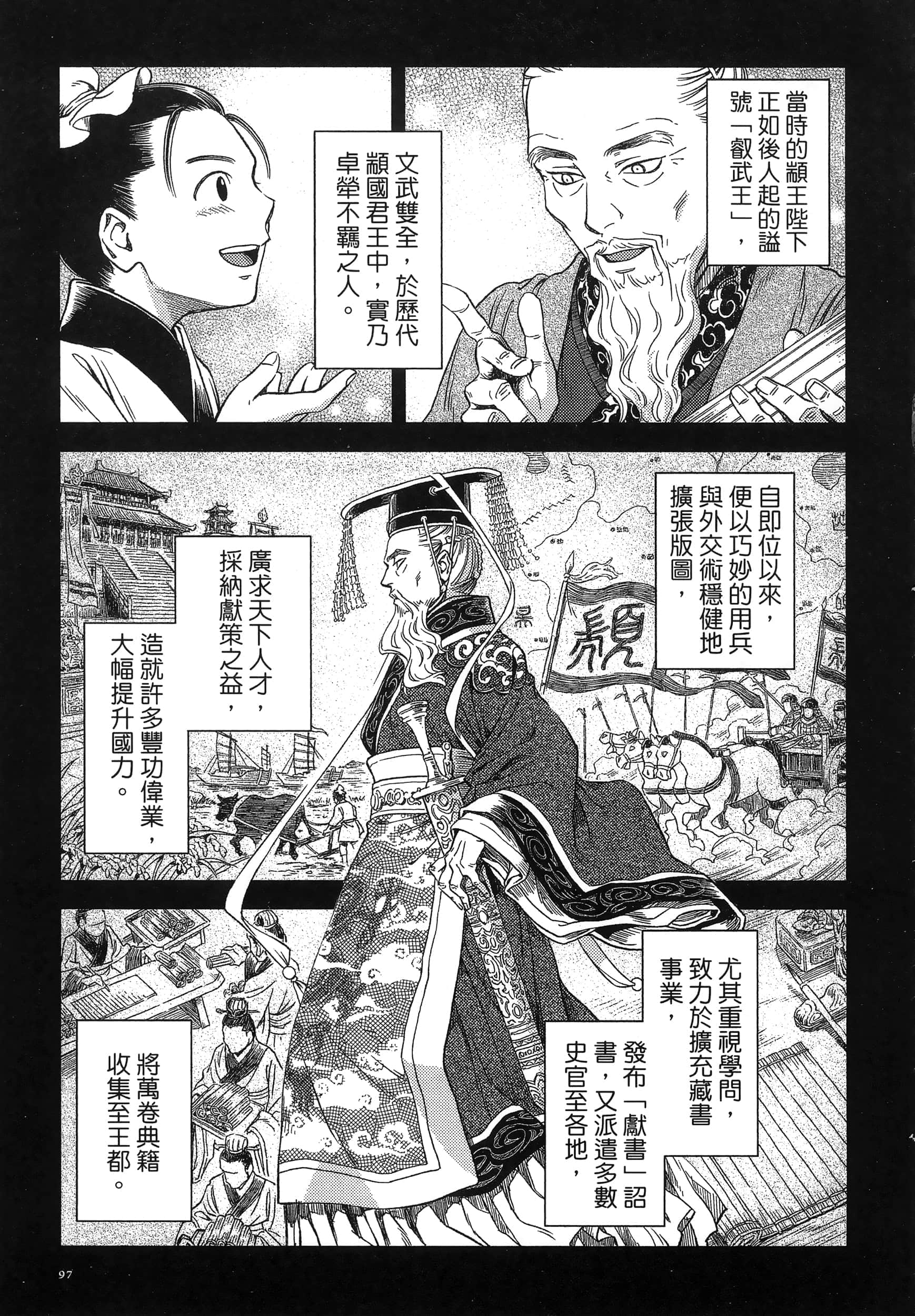 第 100 页