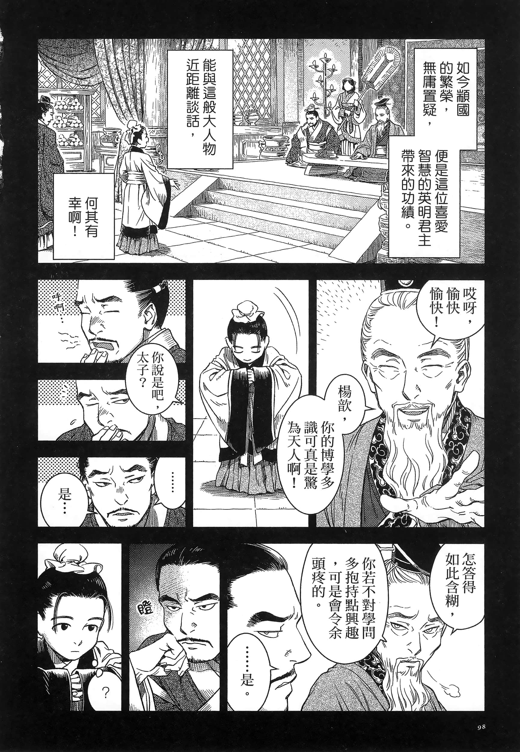 第 101 页