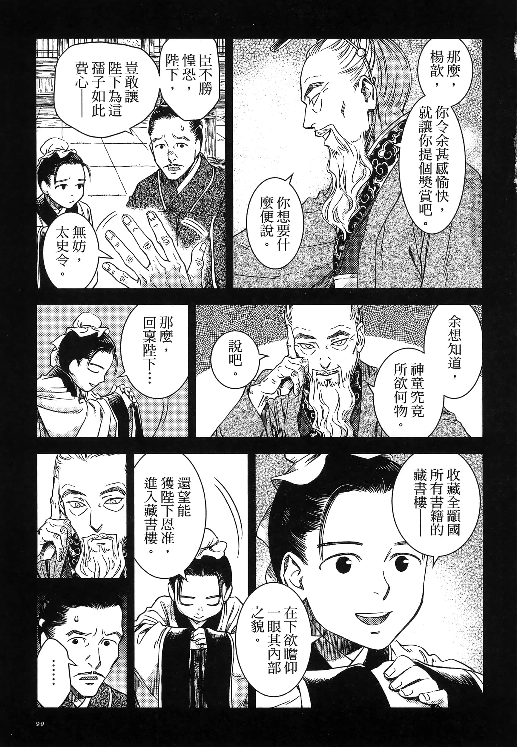 第 102 页