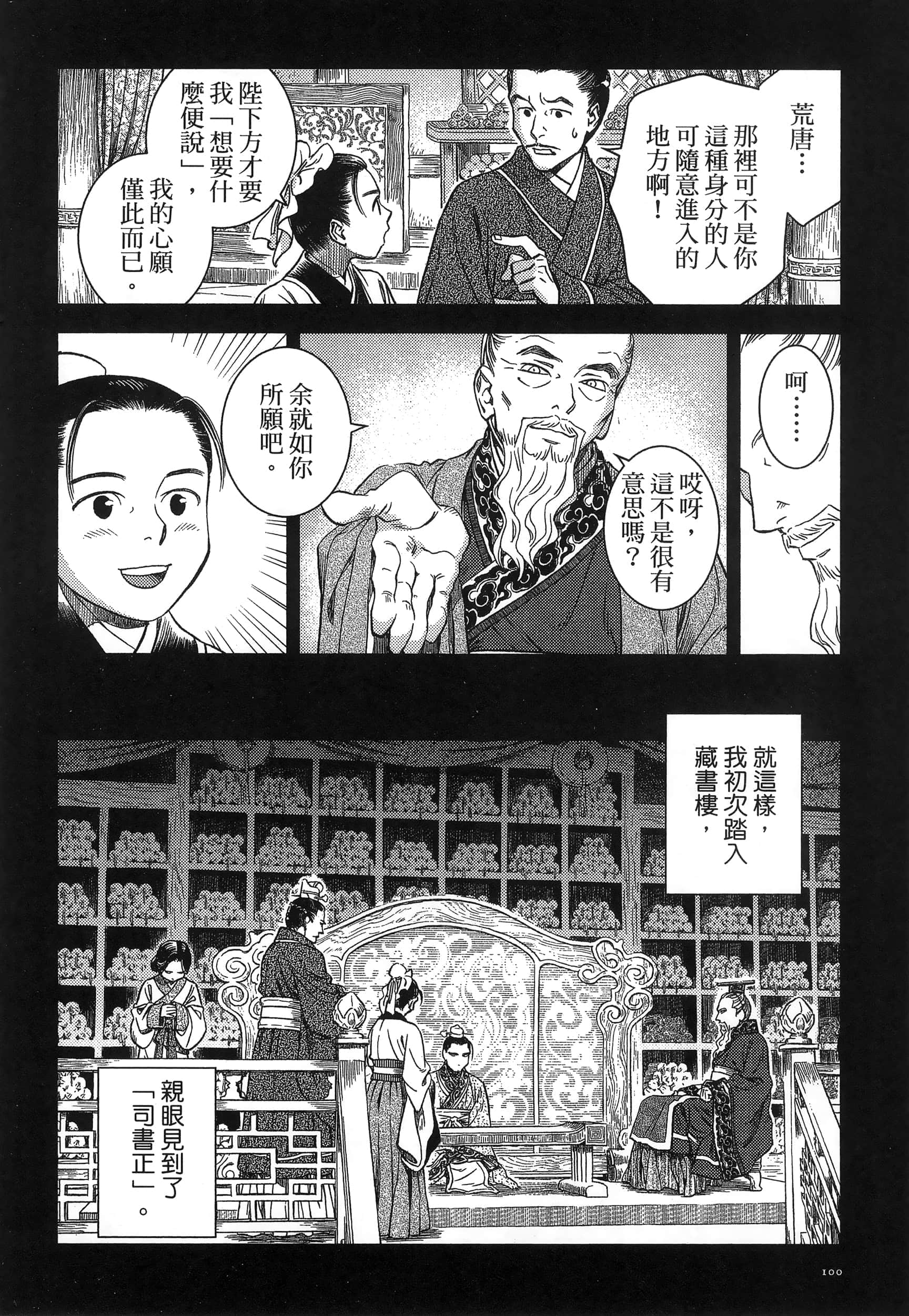 第 103 页