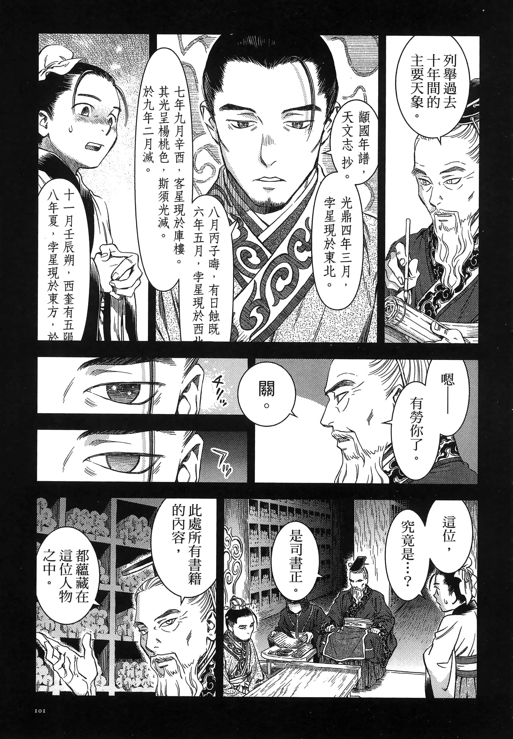 第 104 页