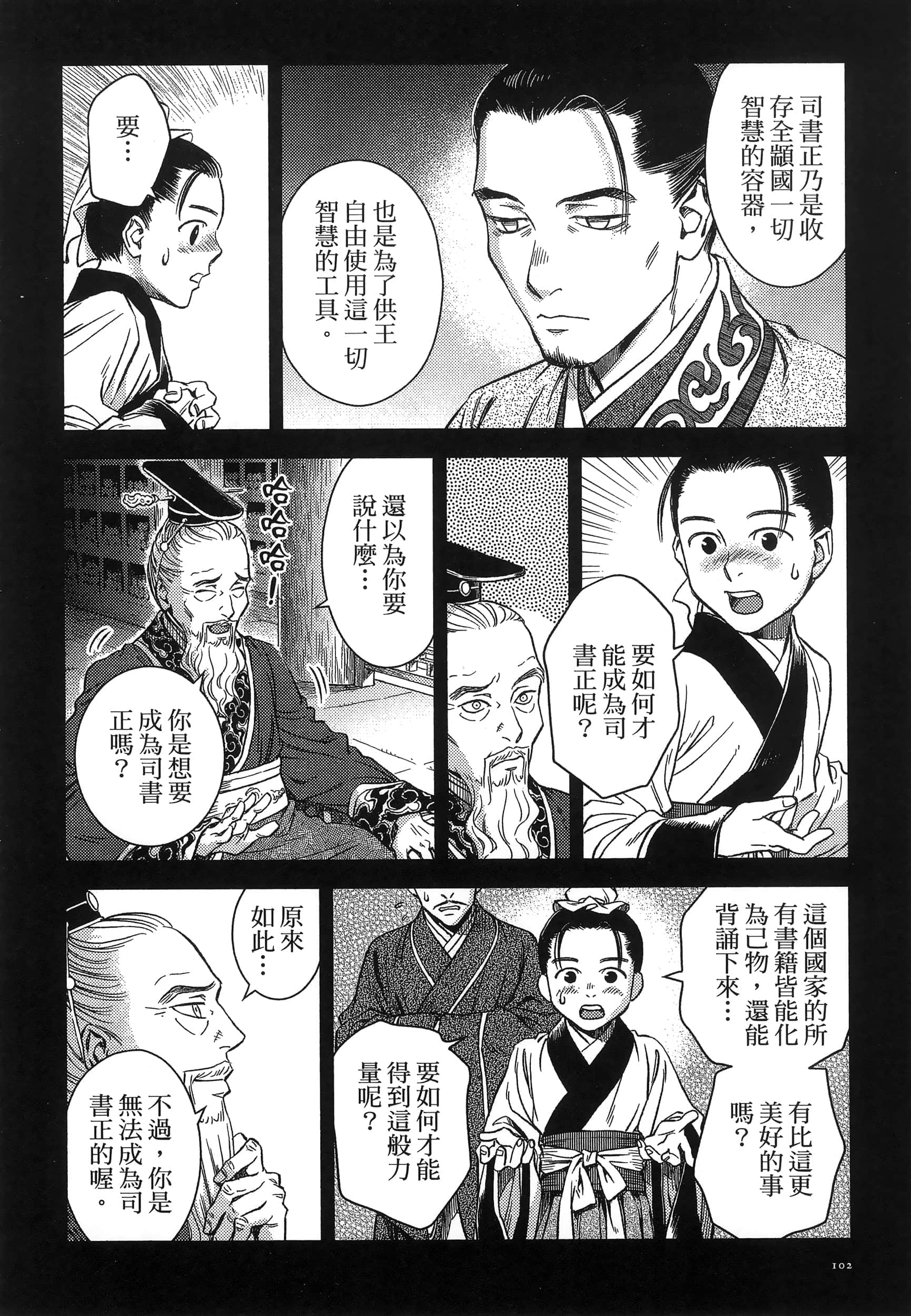 第 105 页