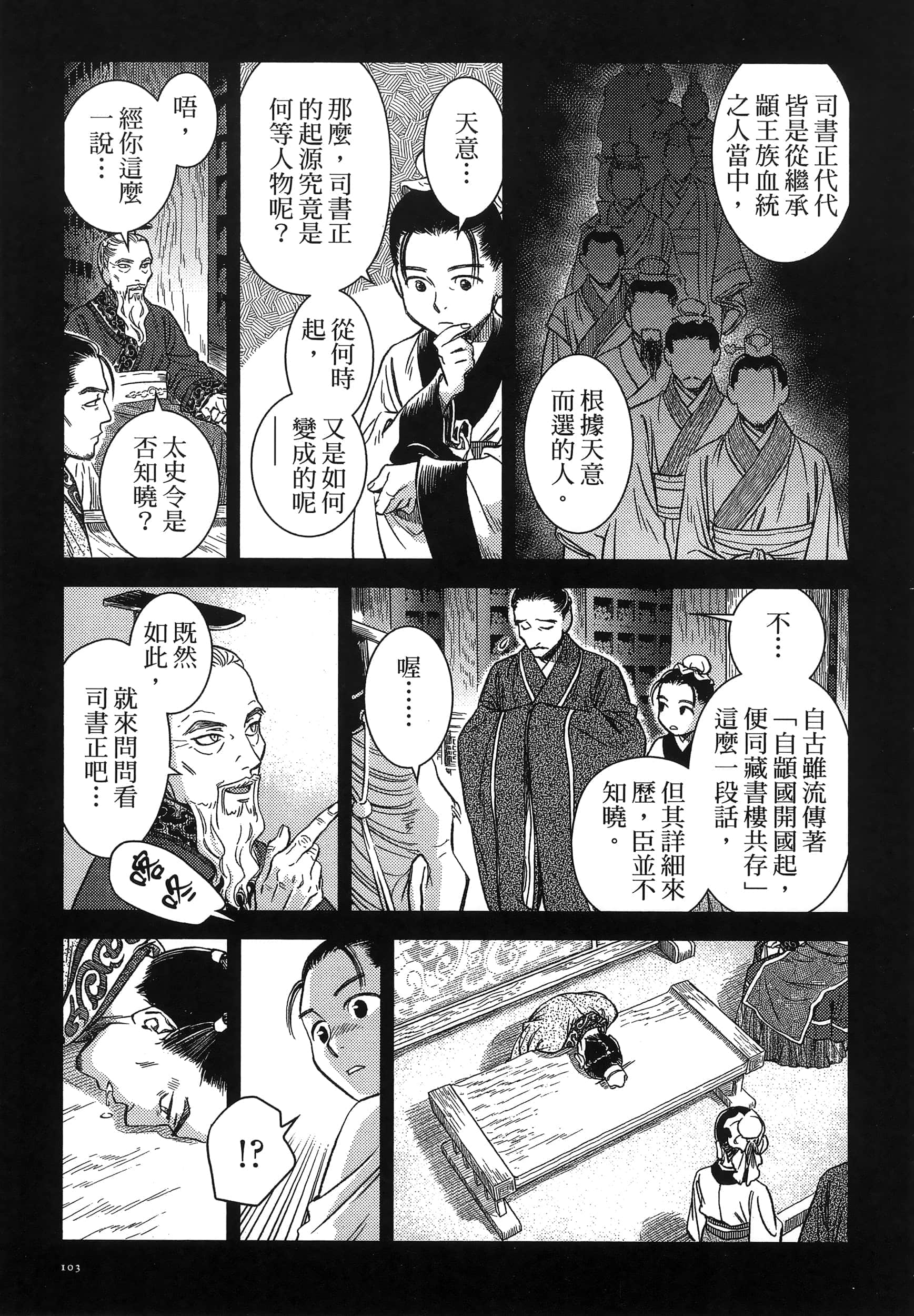 第 106 页