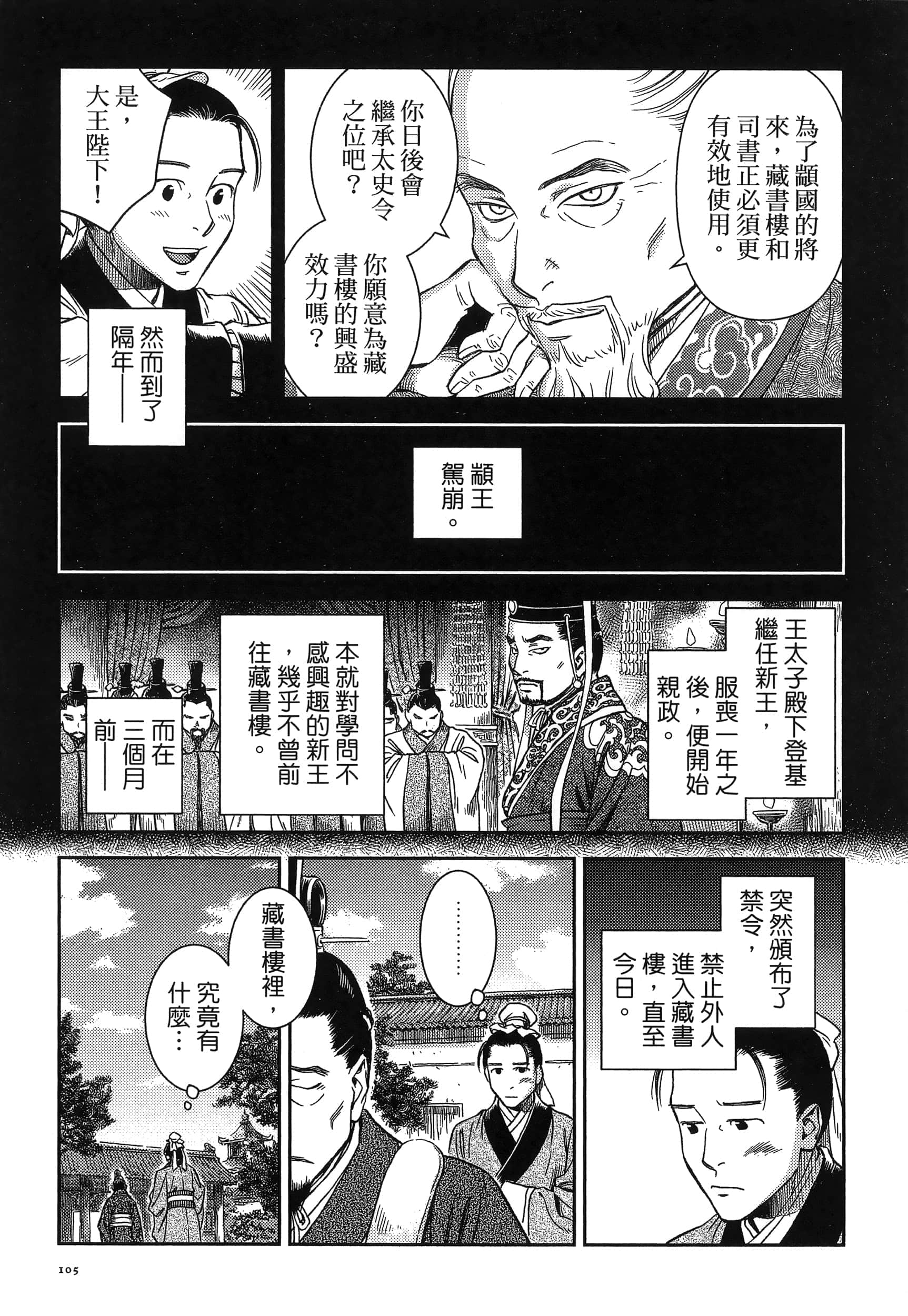 第 108 页