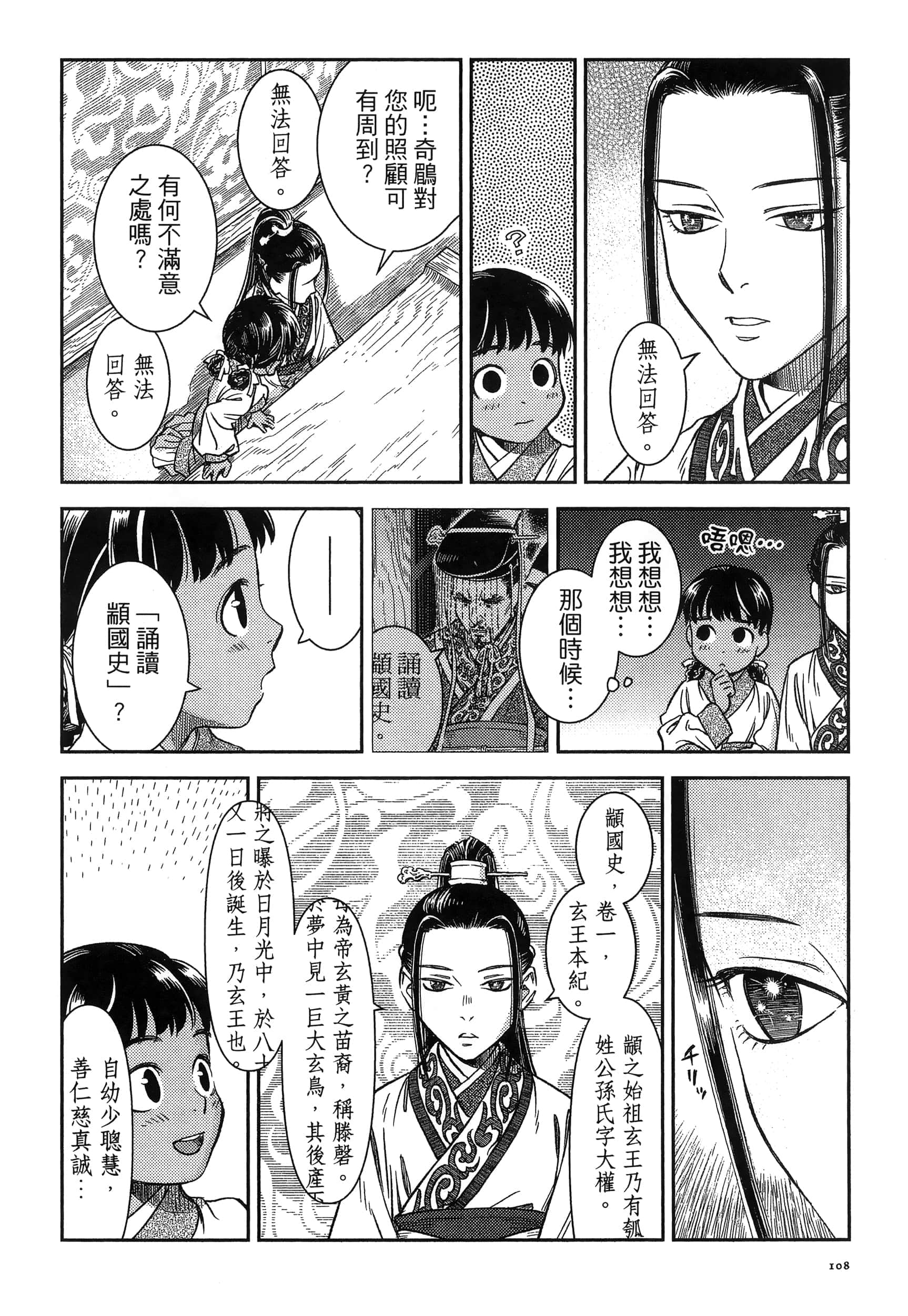 第 111 页