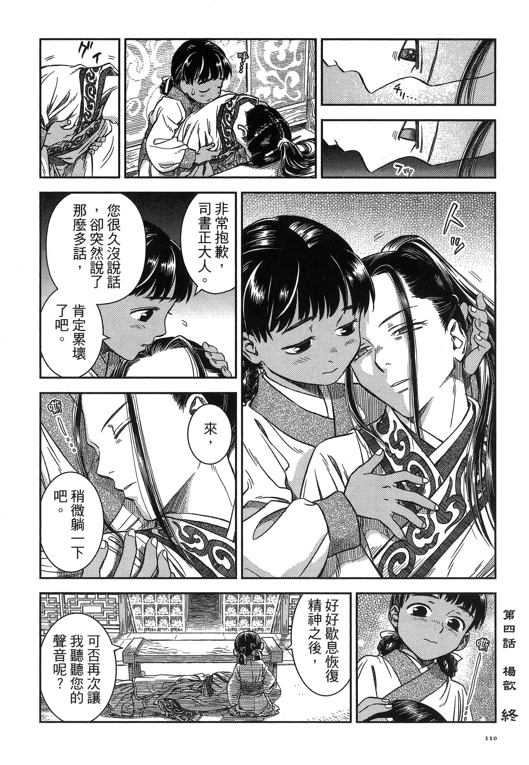 第 113 页