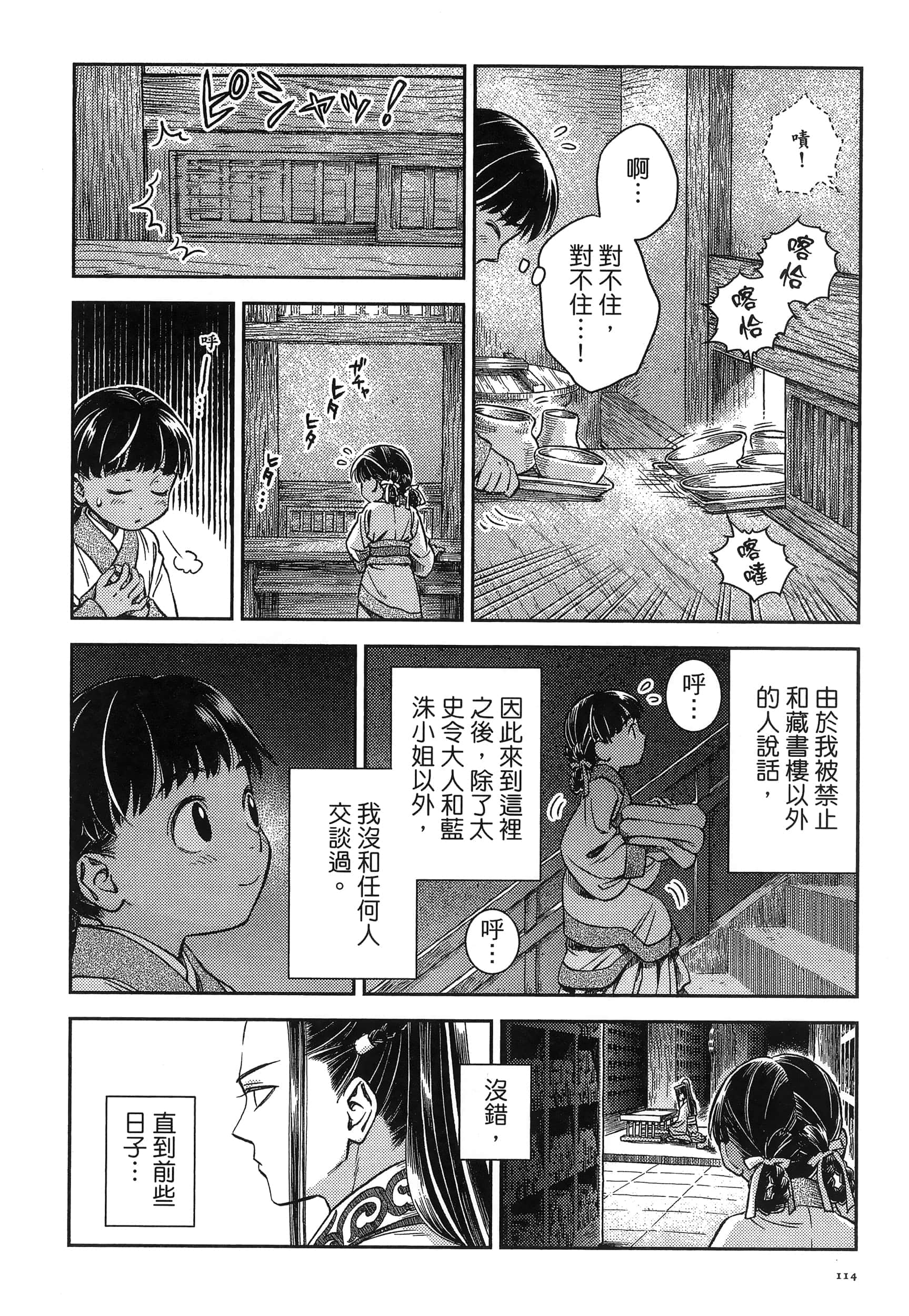 第 117 页