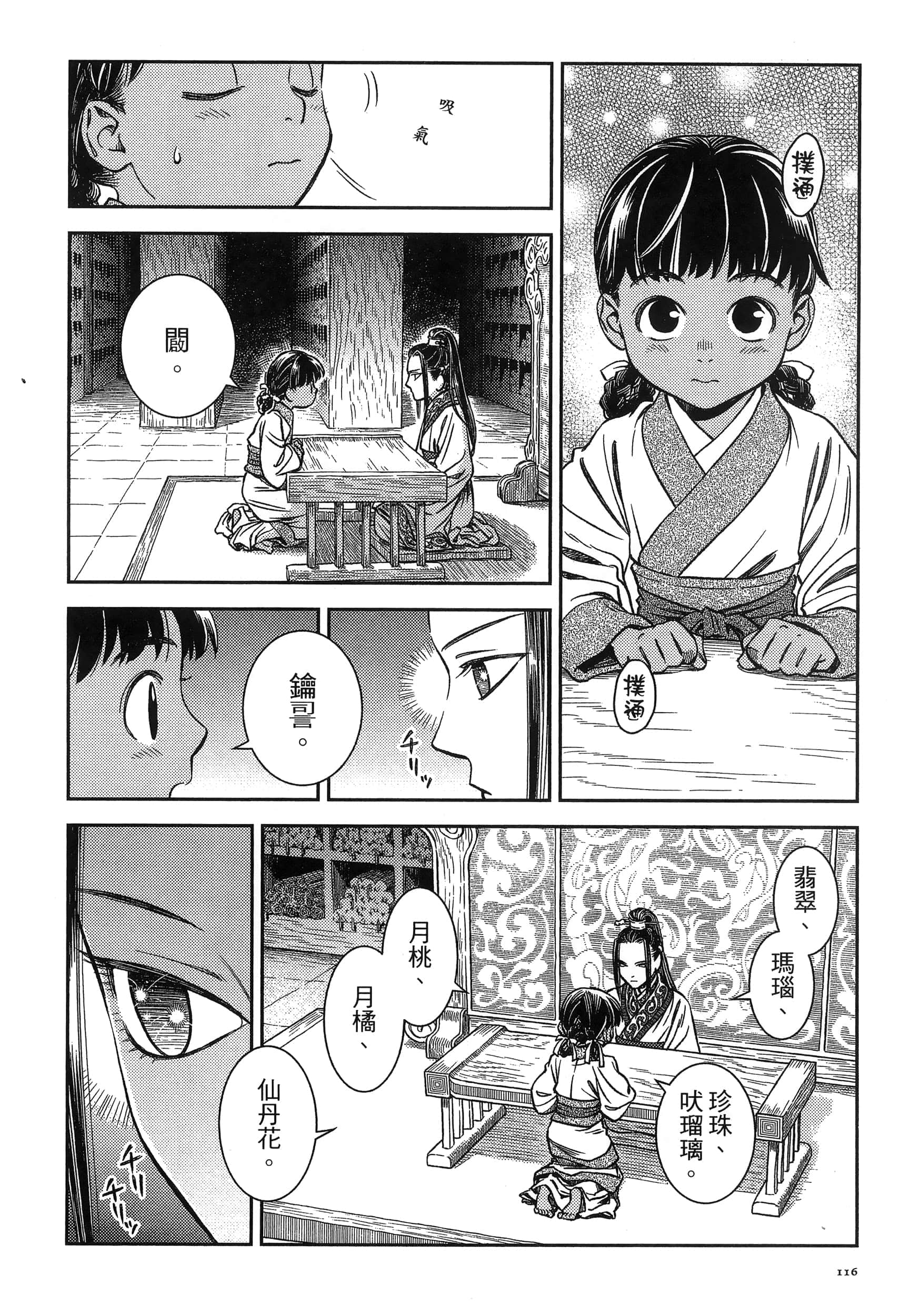 第 119 页