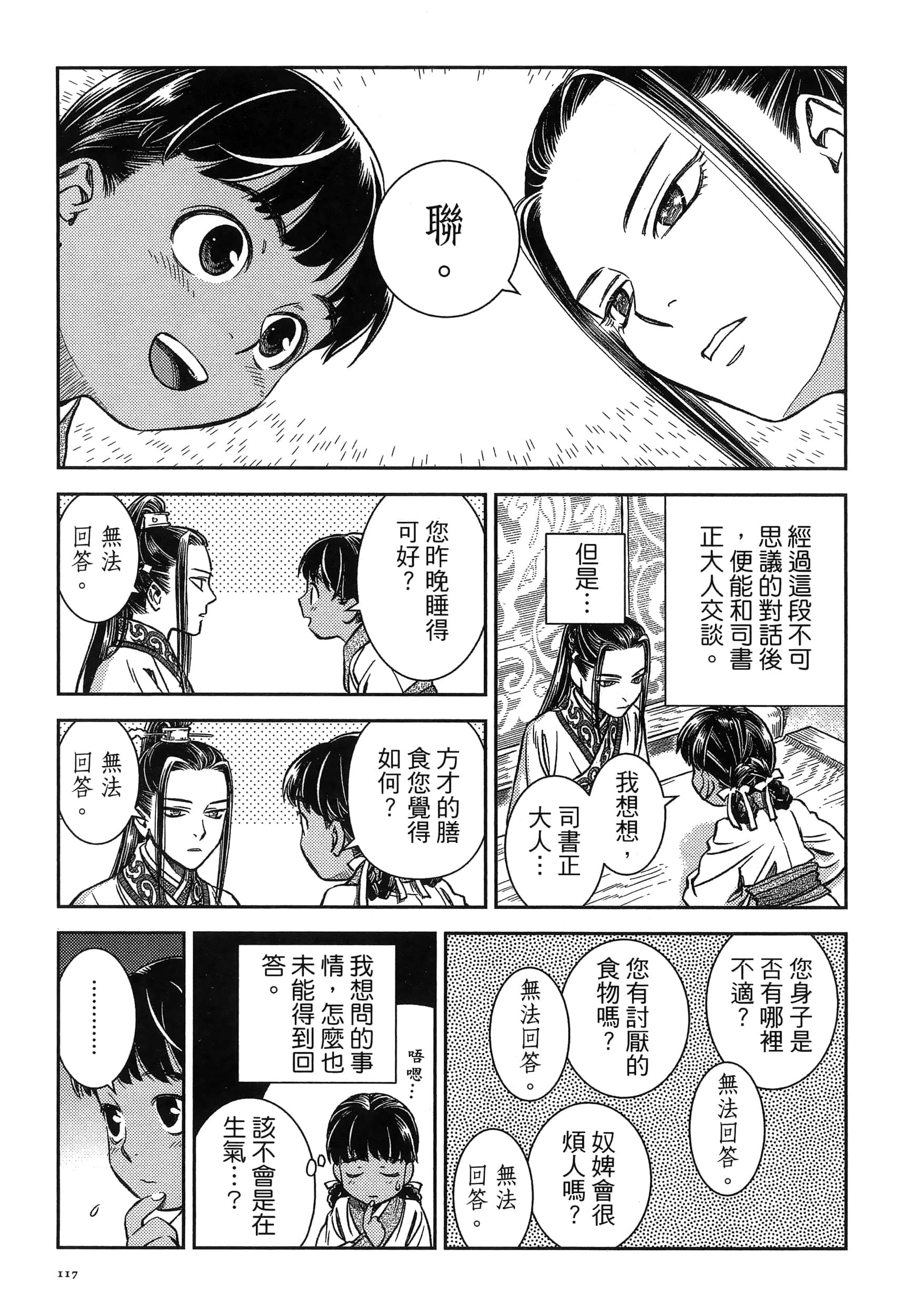 第 120 页