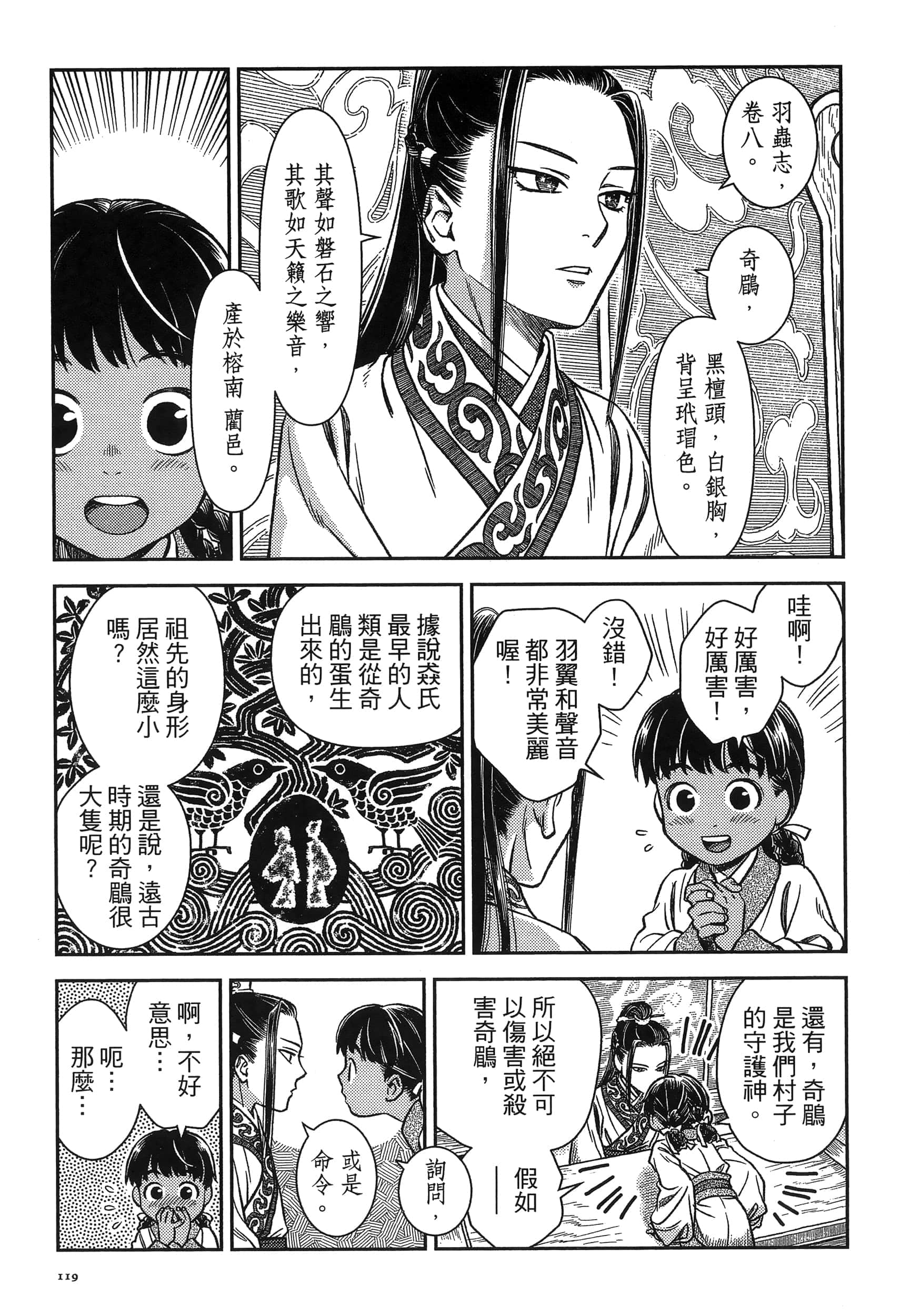 第 122 页