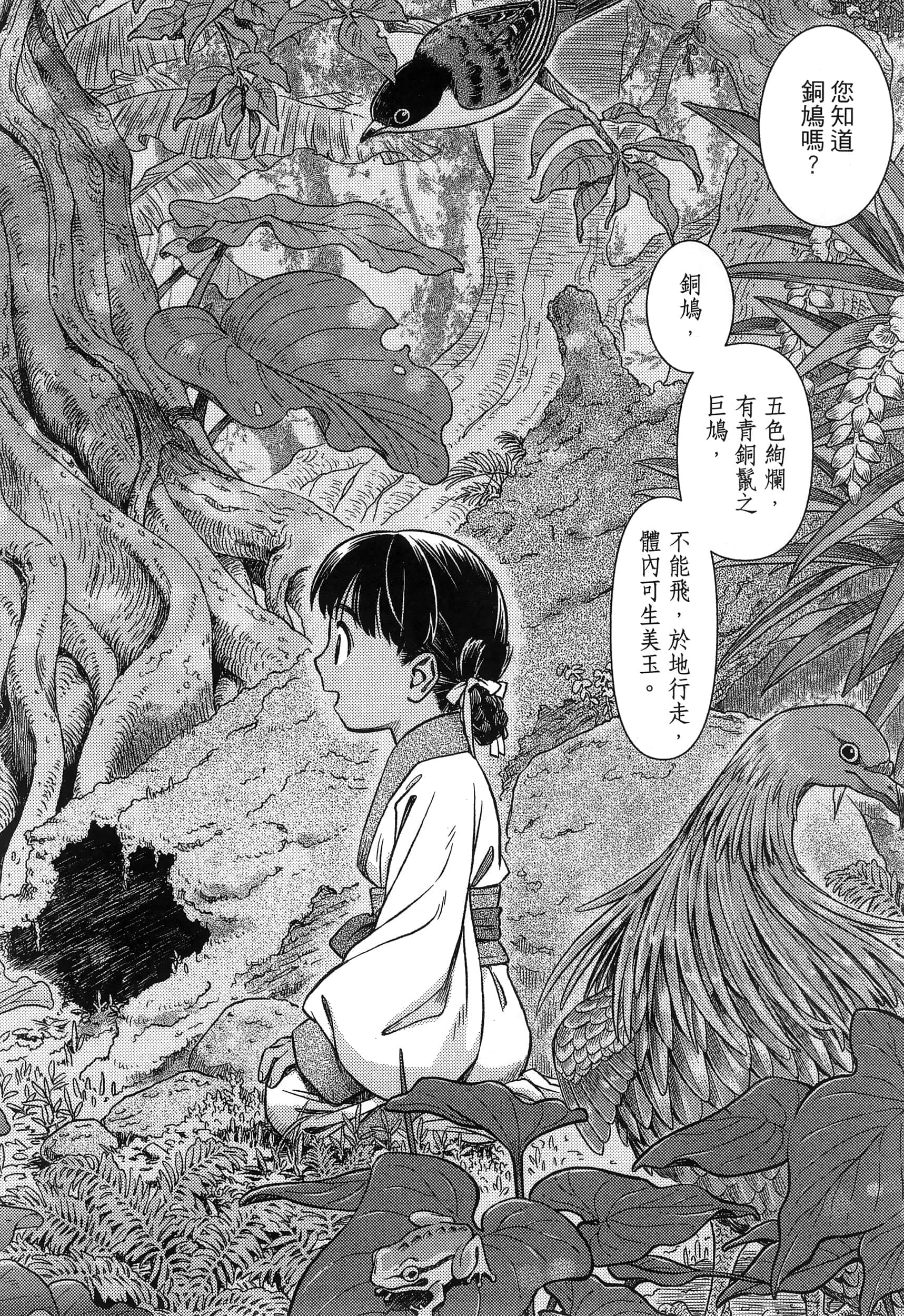 第 123 页