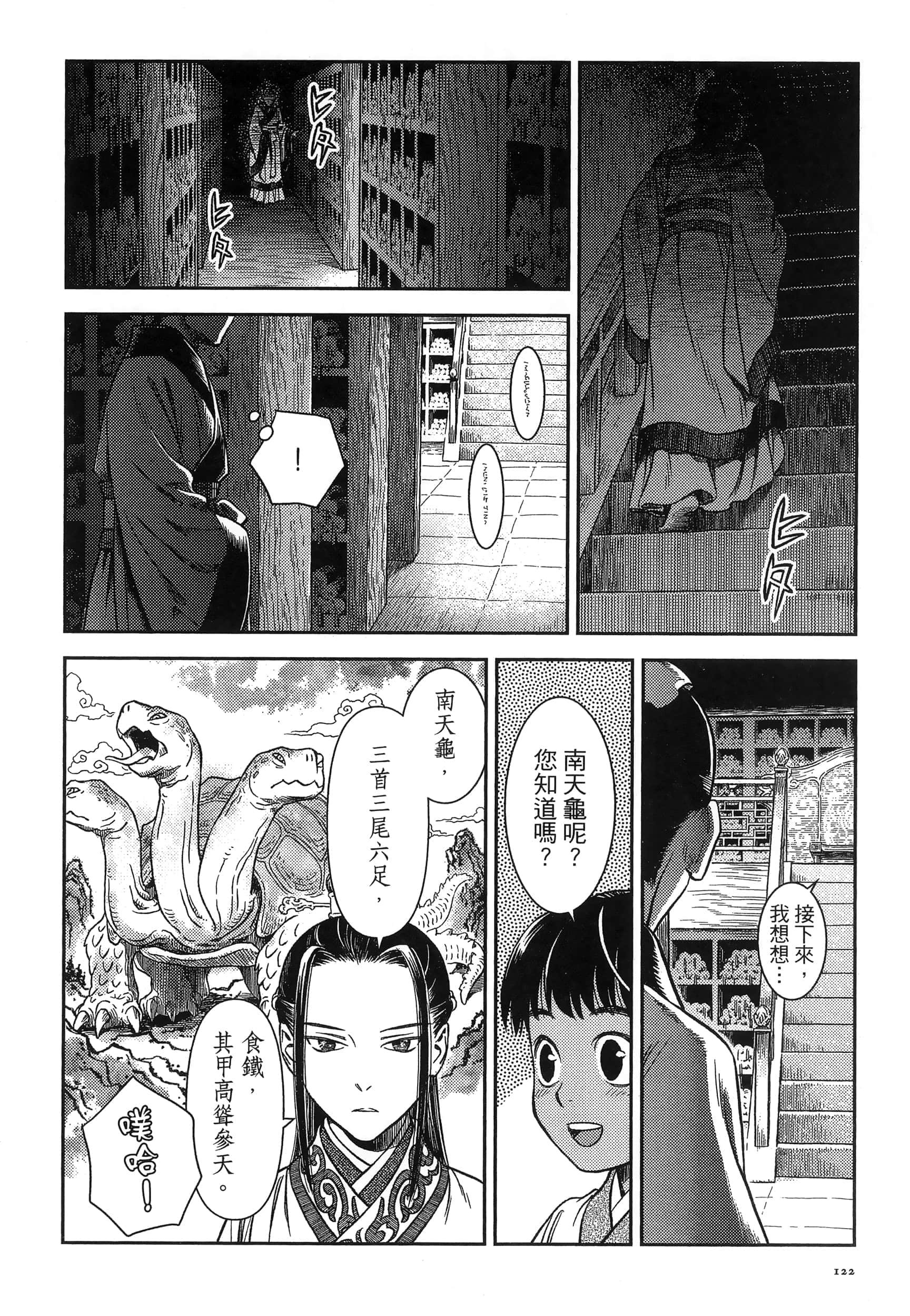 第 125 页