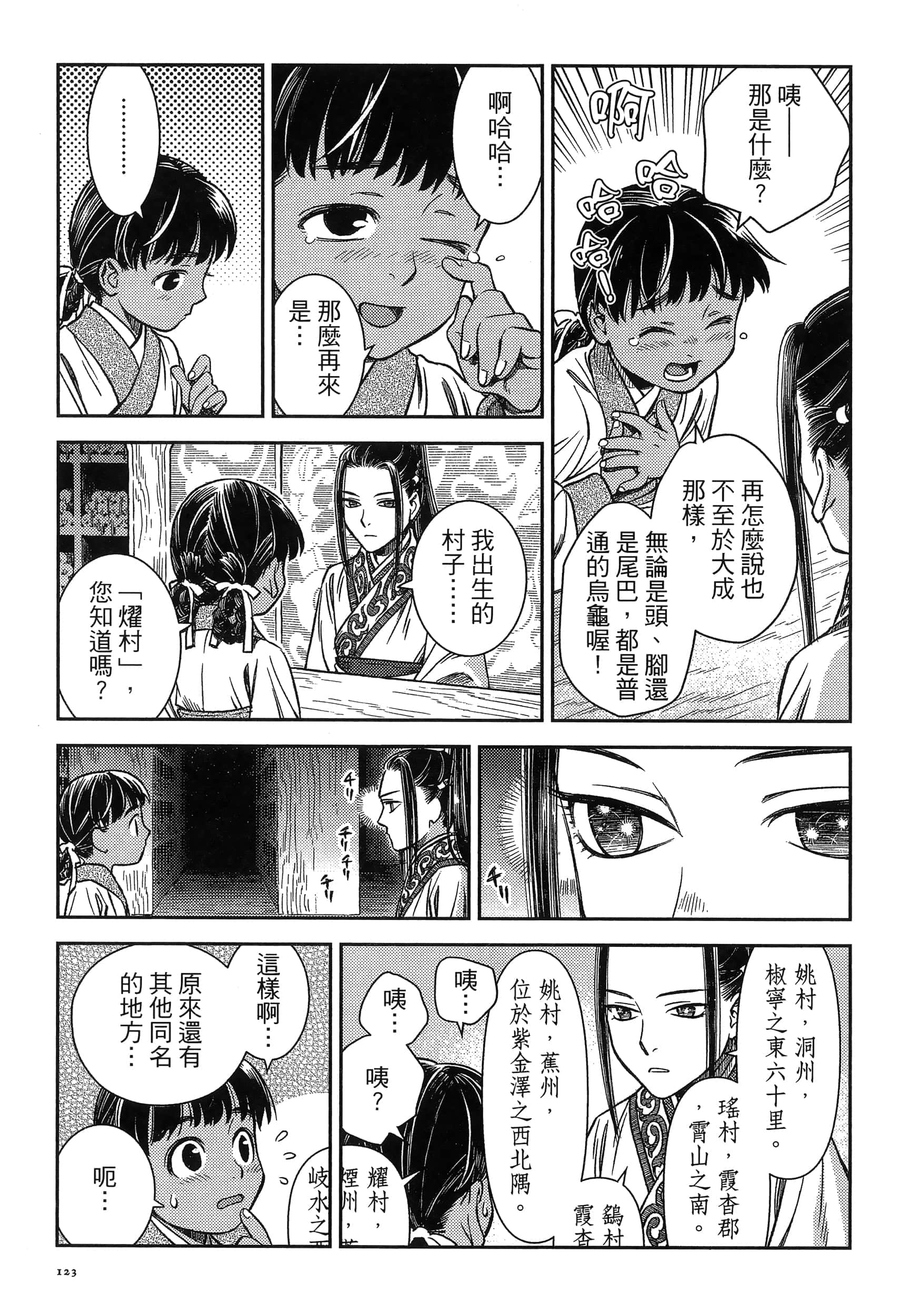 第 126 页