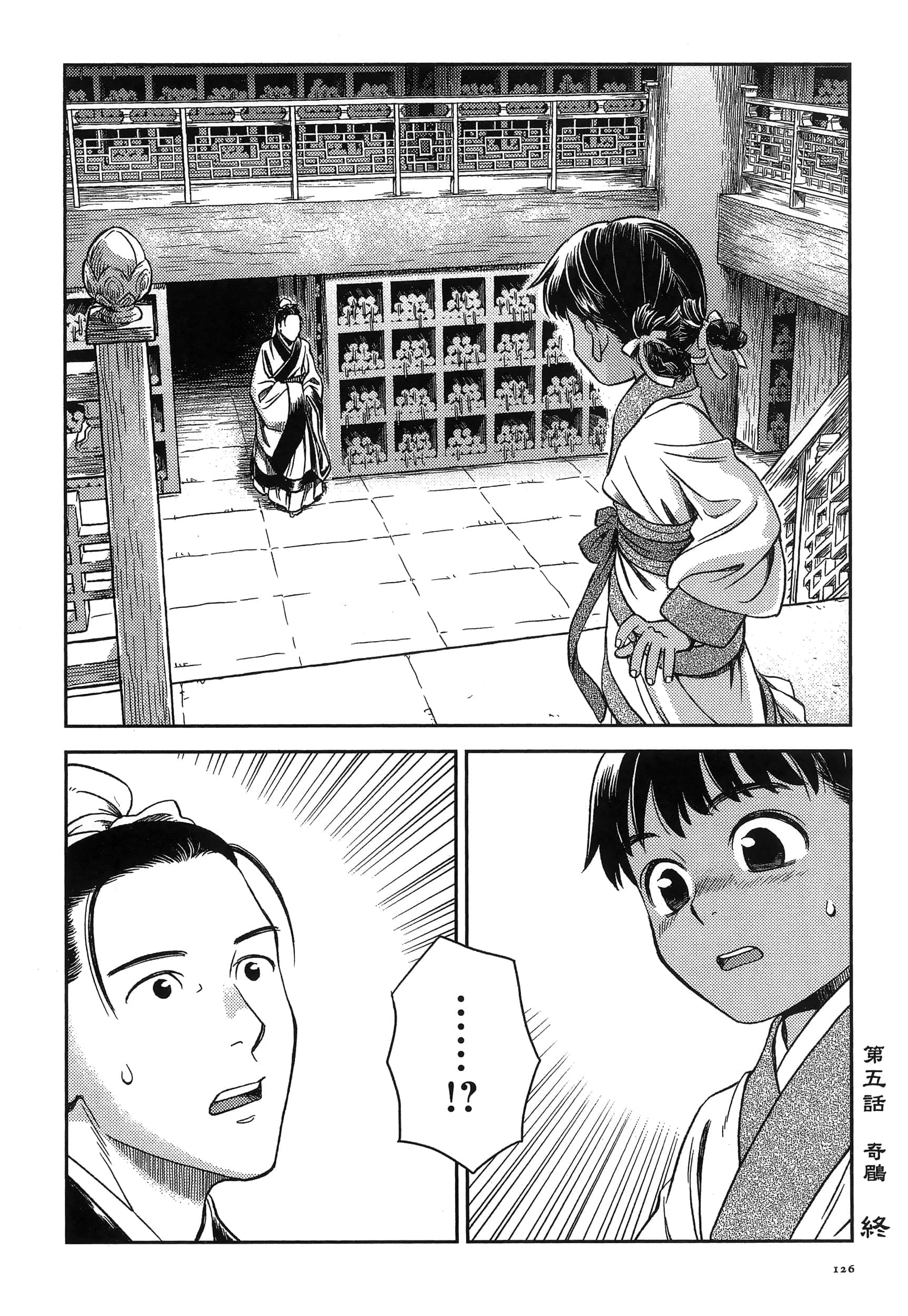 第 129 页