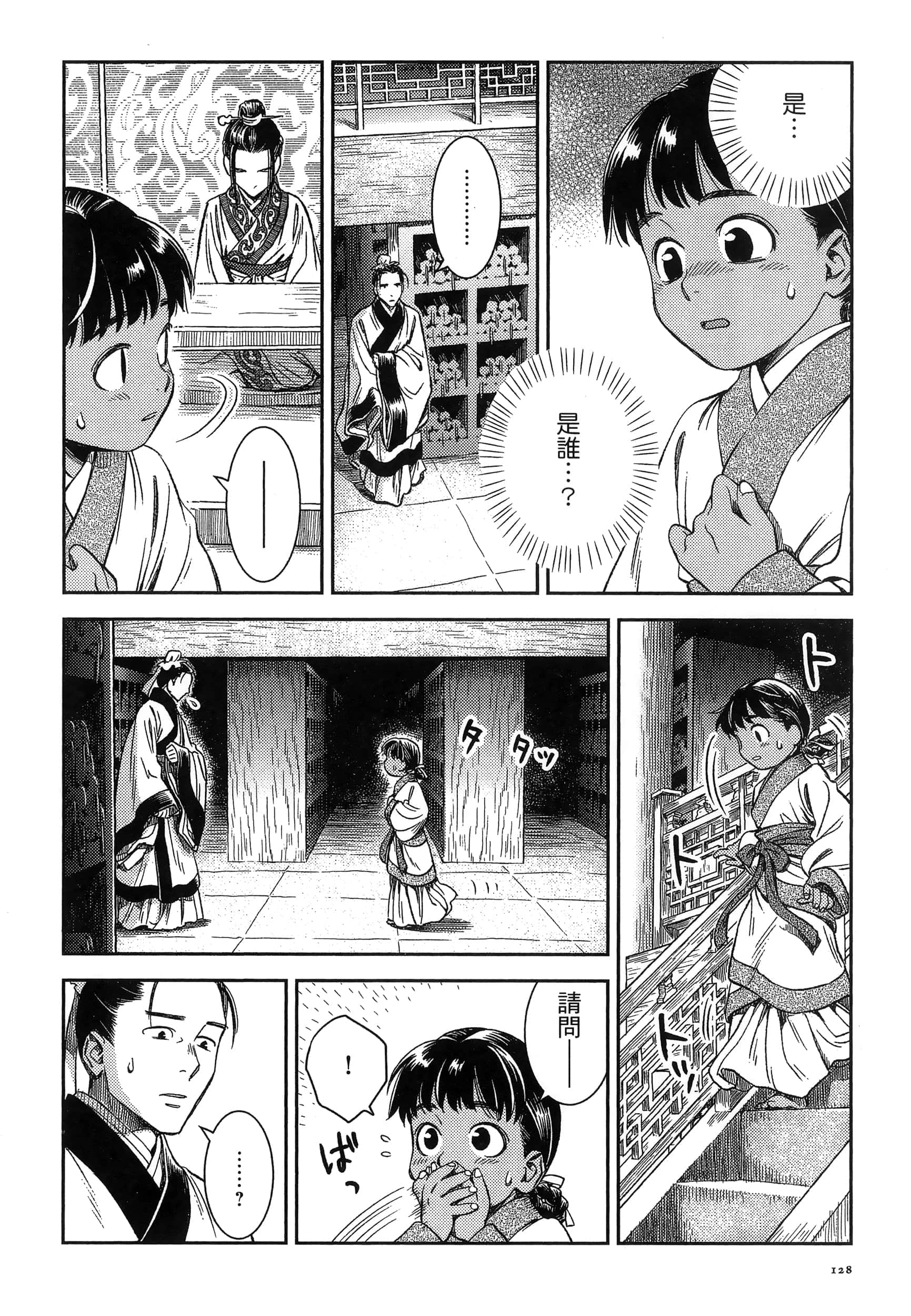 第 131 页
