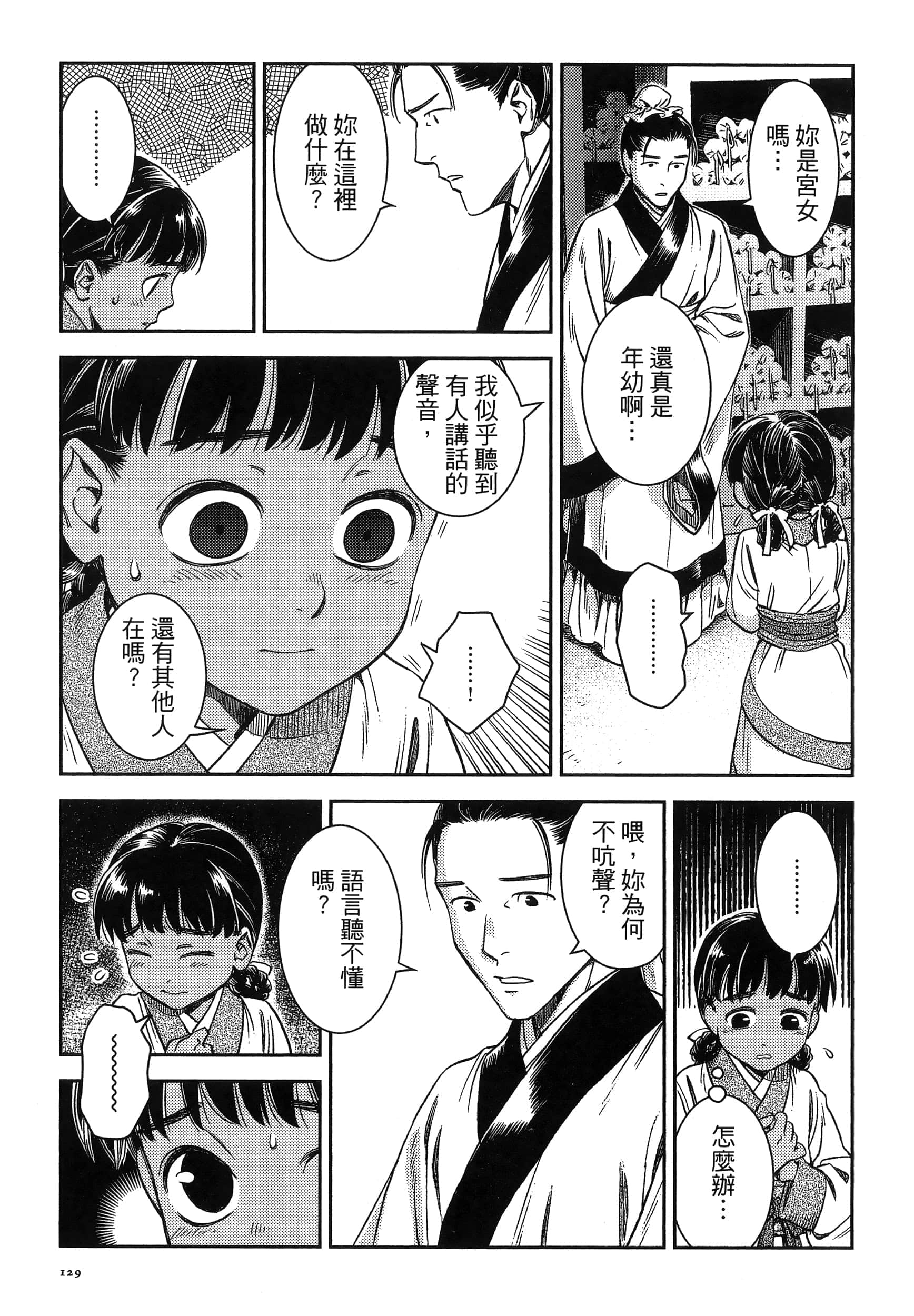 第 132 页