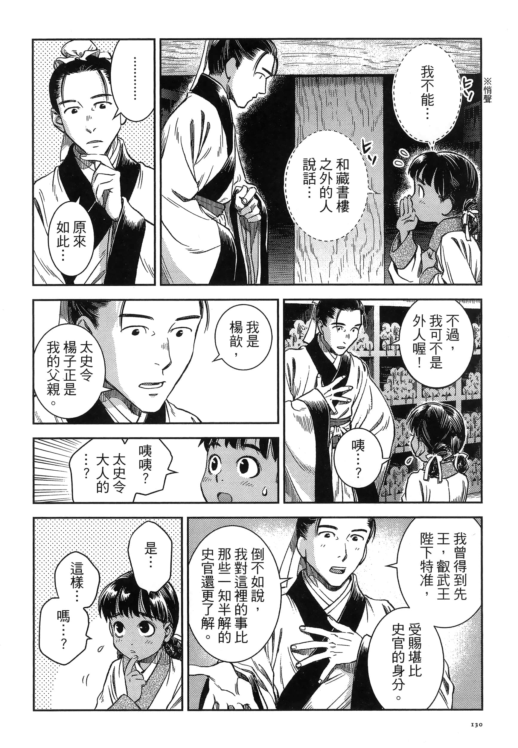 第 133 页