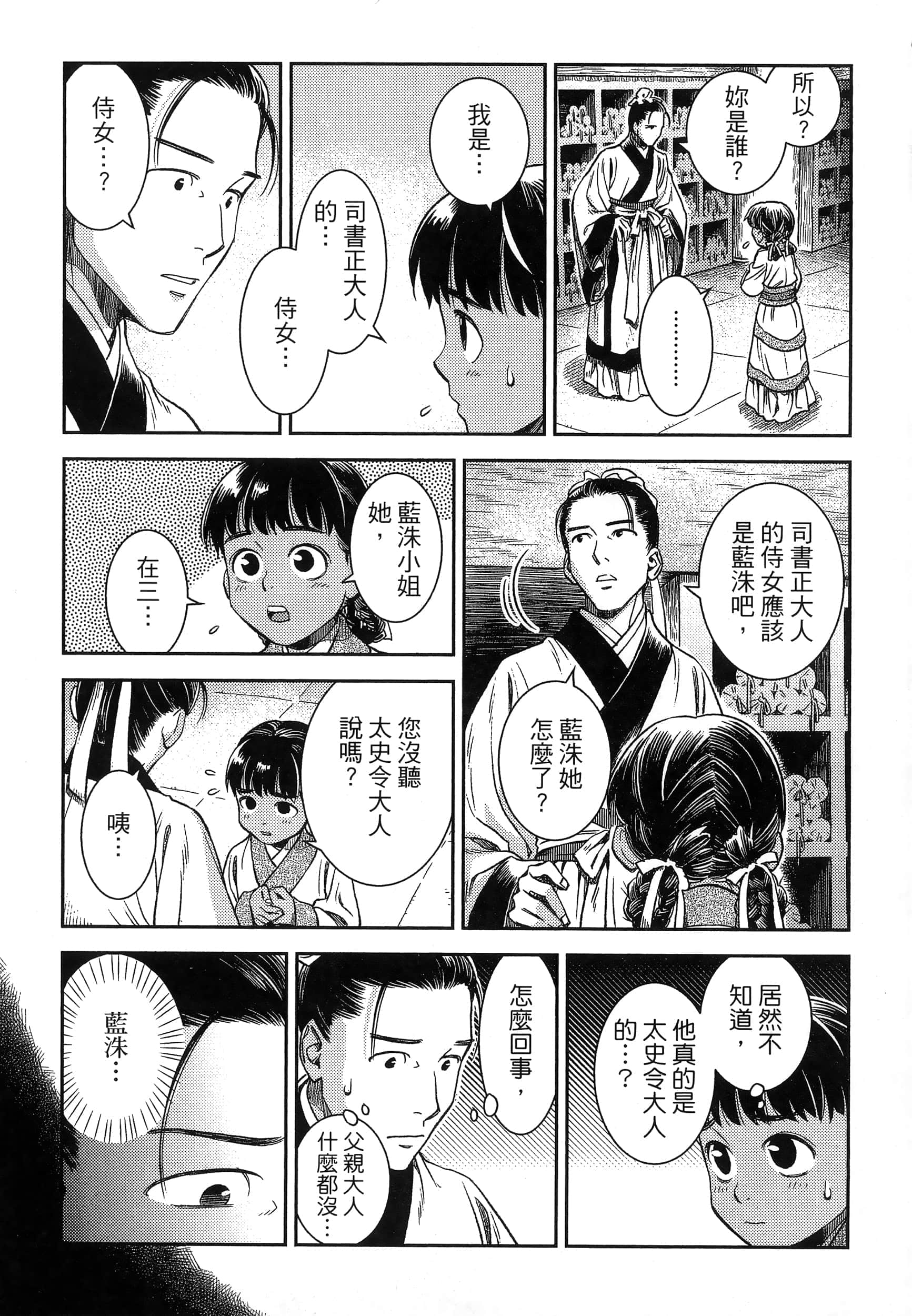 第 134 页