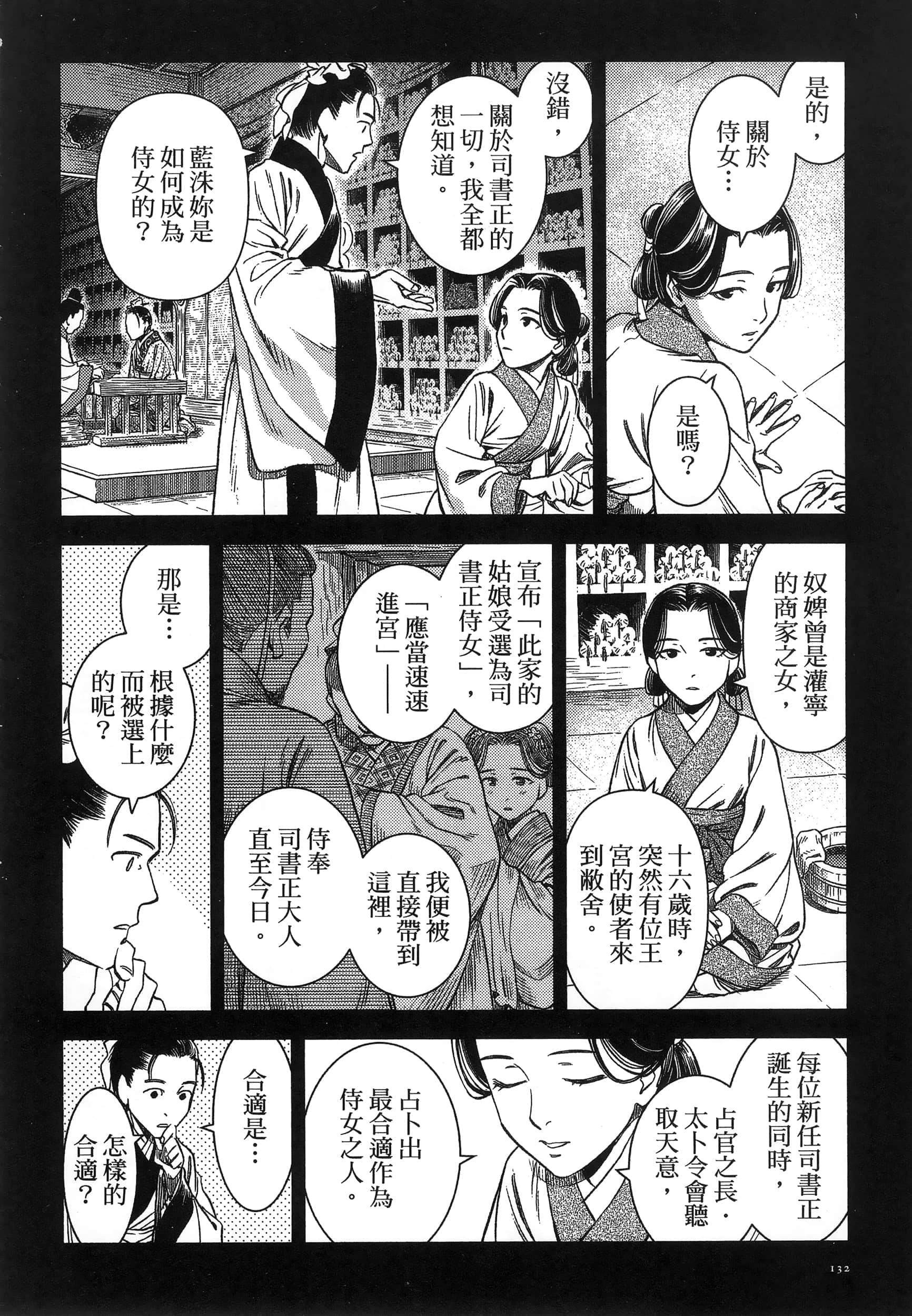 第 135 页