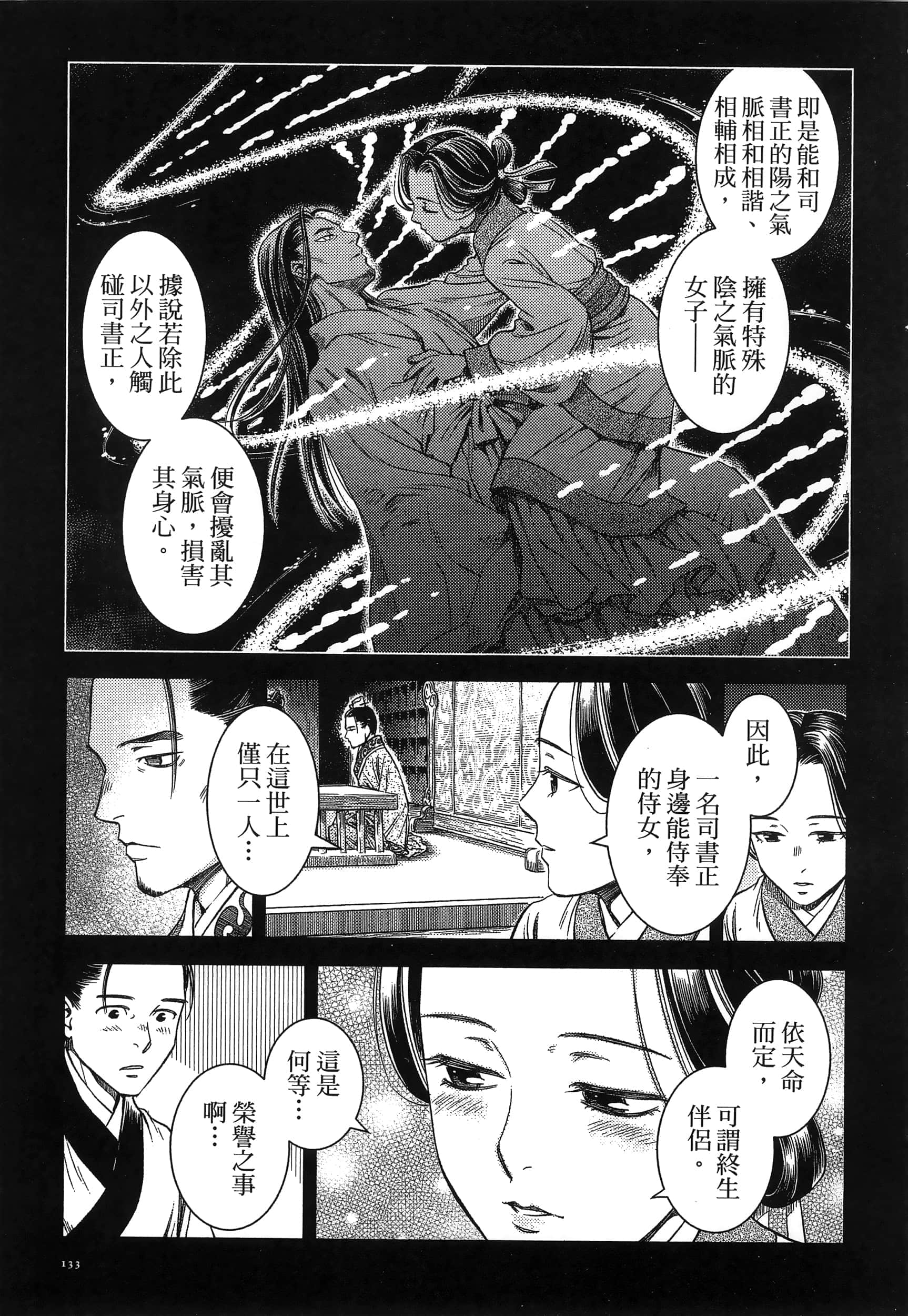 第 136 页