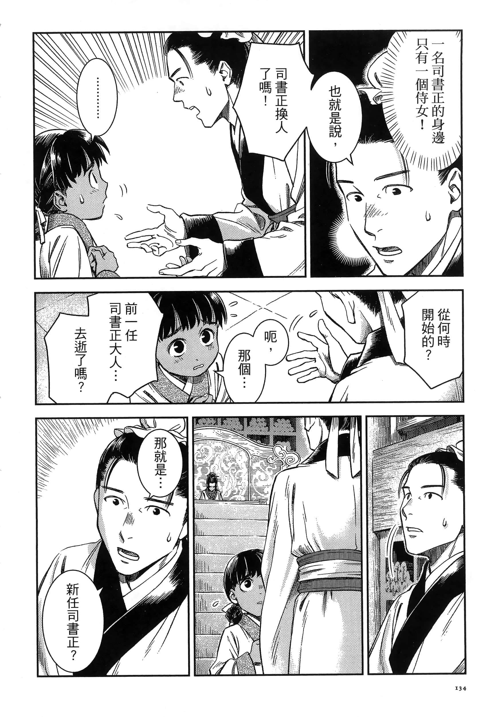 第 137 页