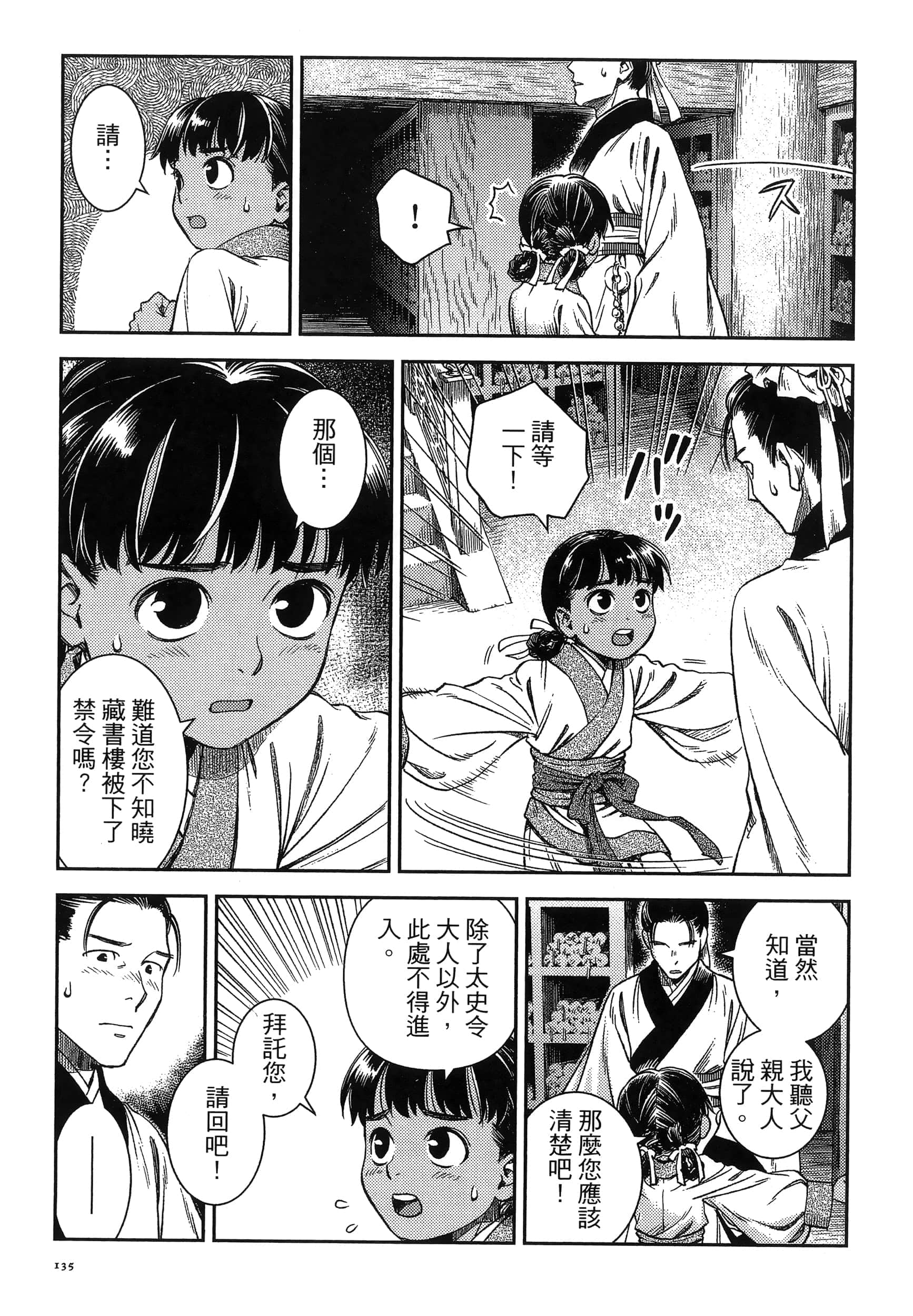 第 138 页