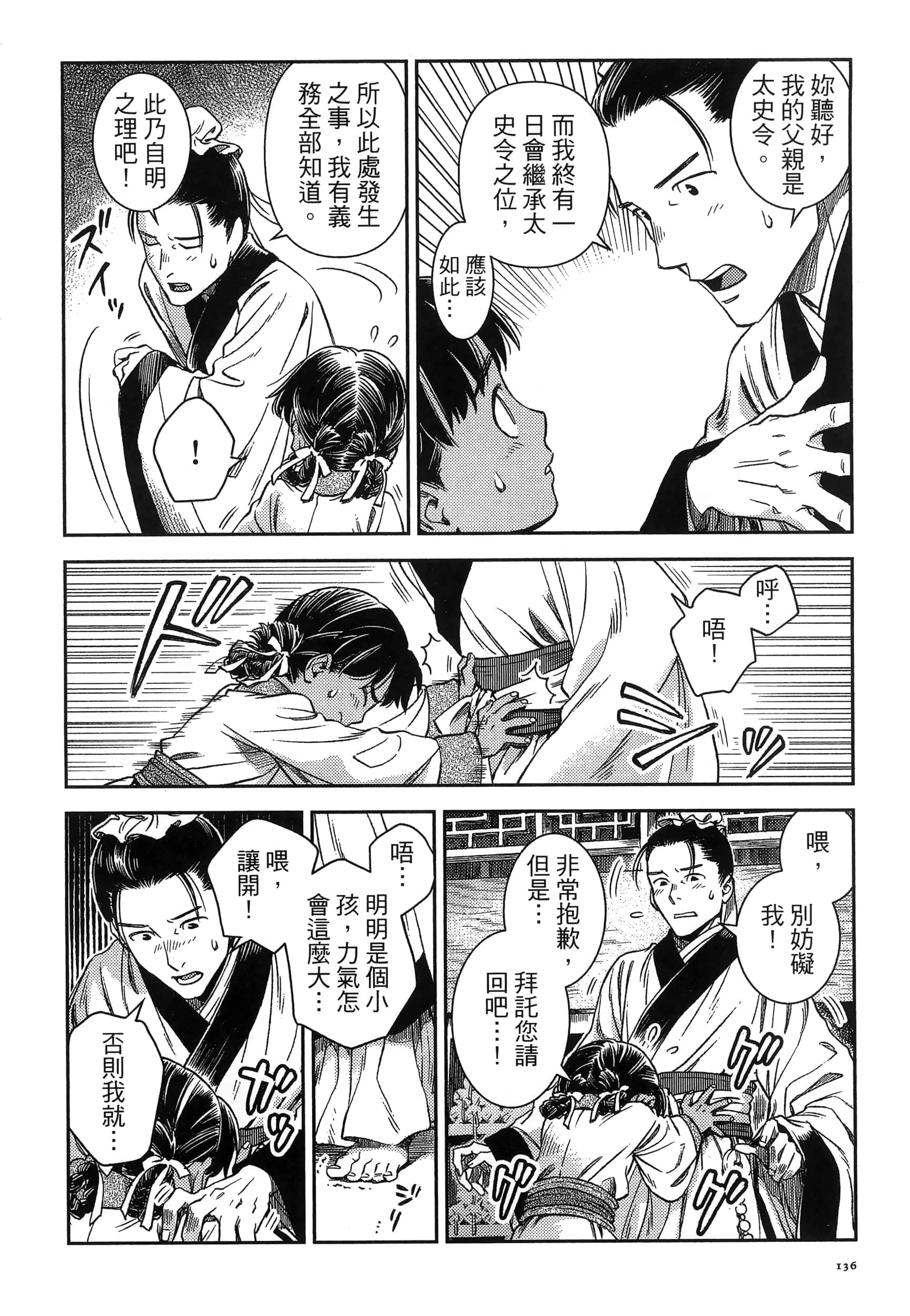 第 139 页