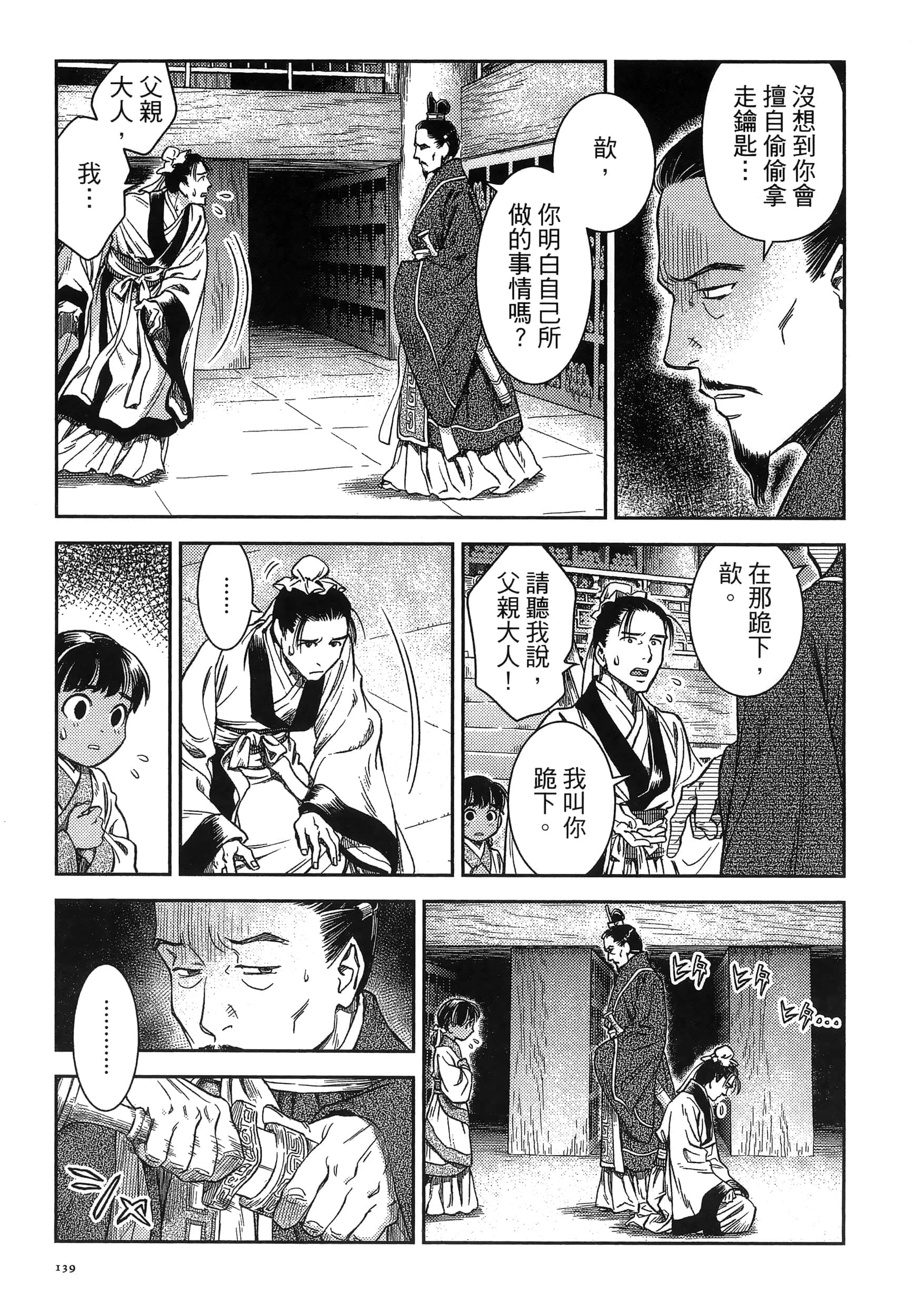 第 142 页