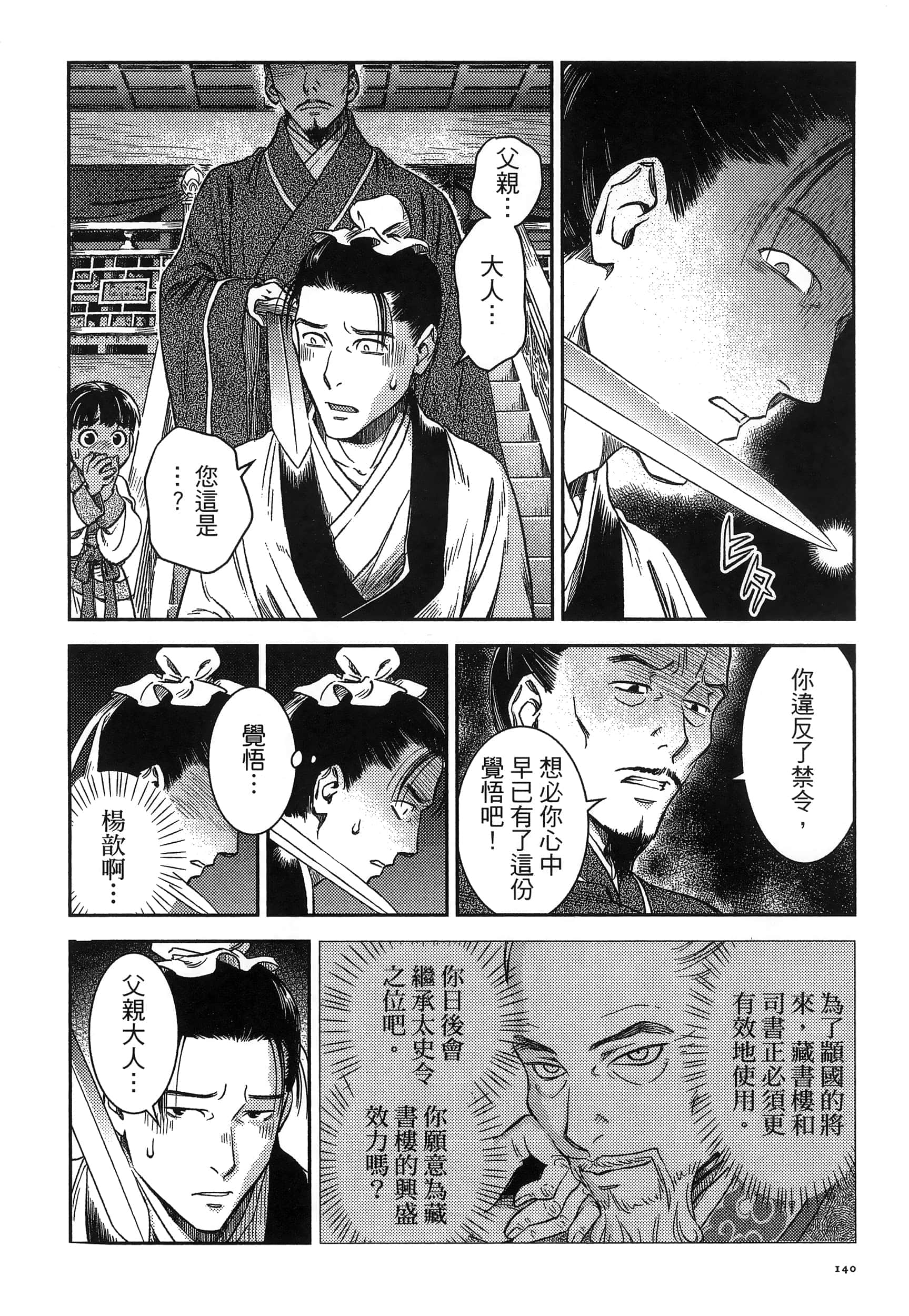 第 143 页