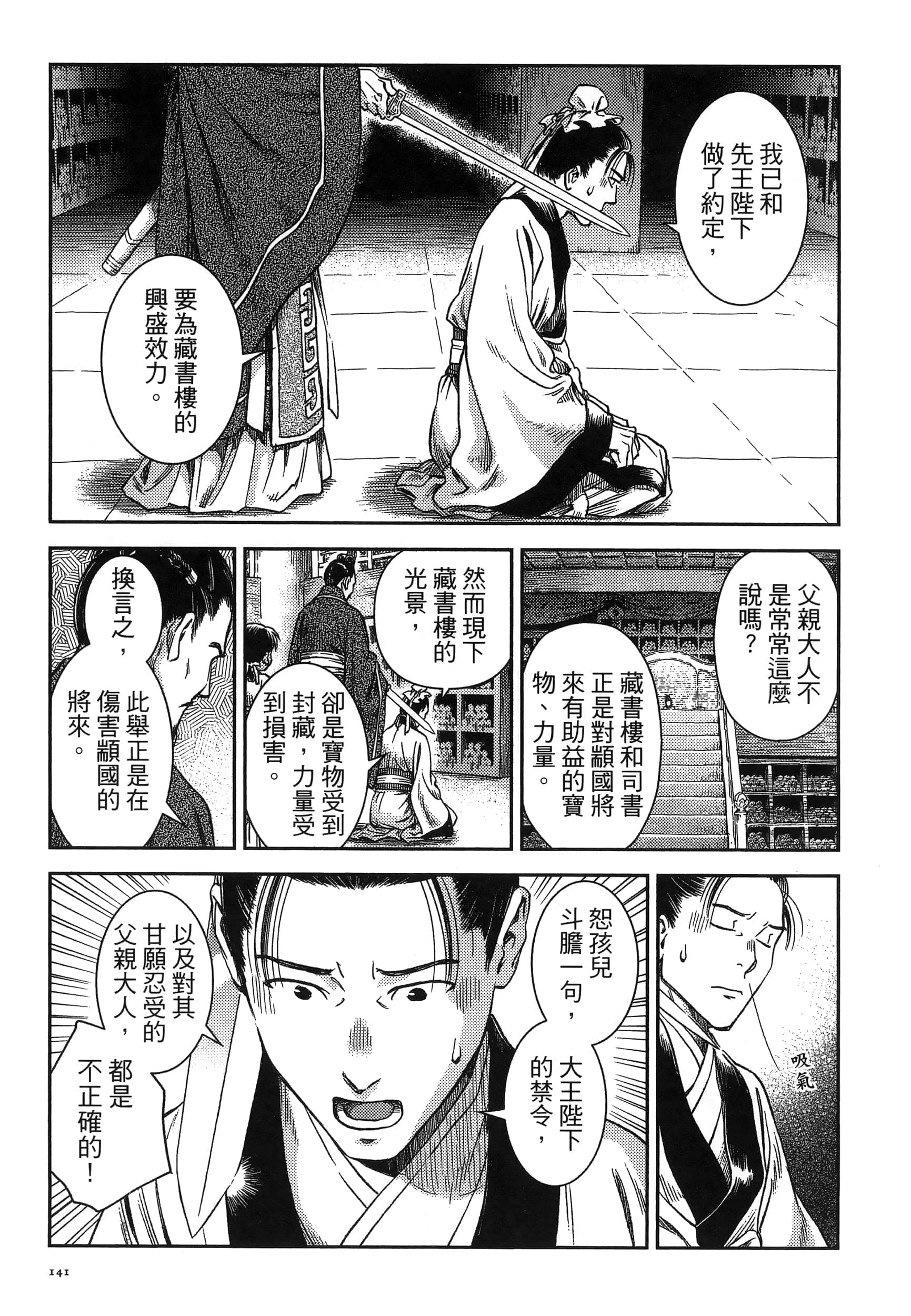第 144 页