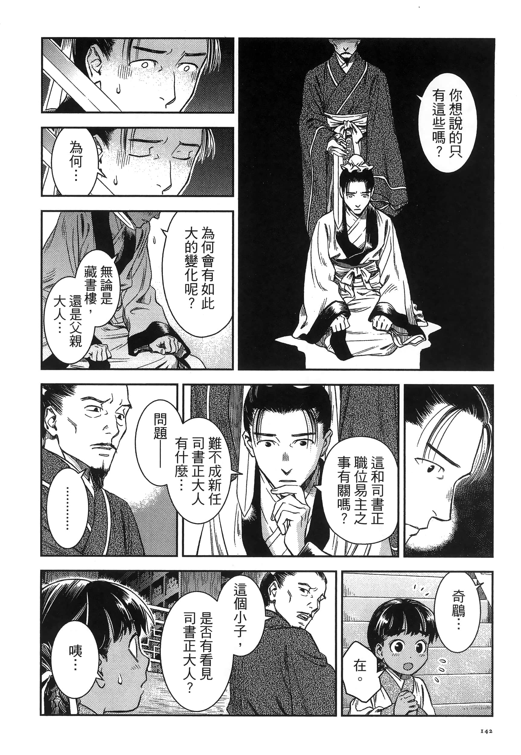 第 145 页