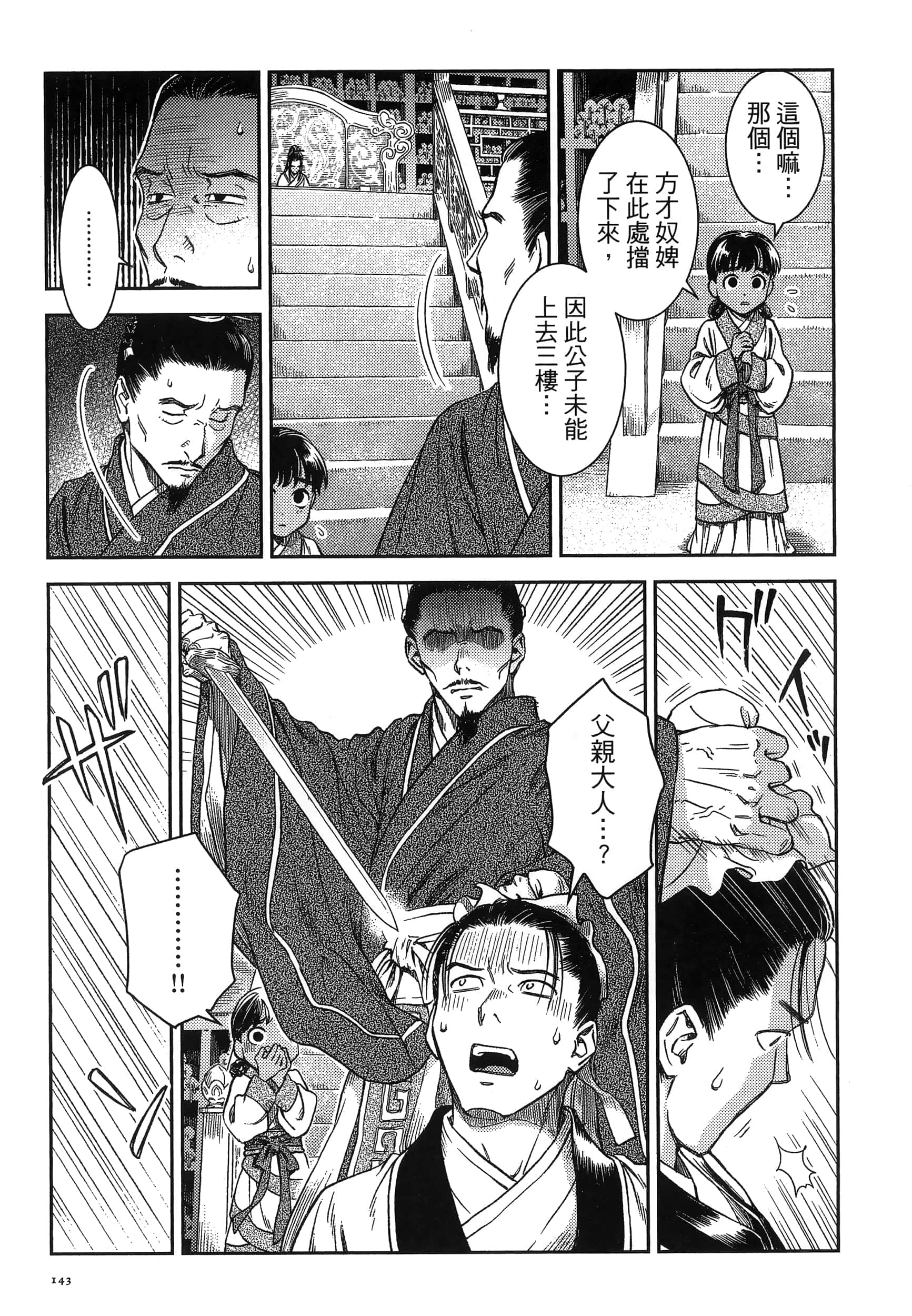 第 146 页