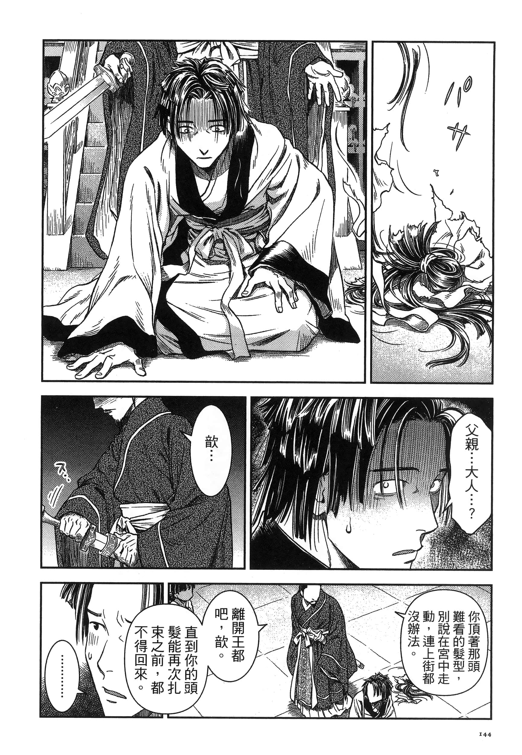 第 147 页