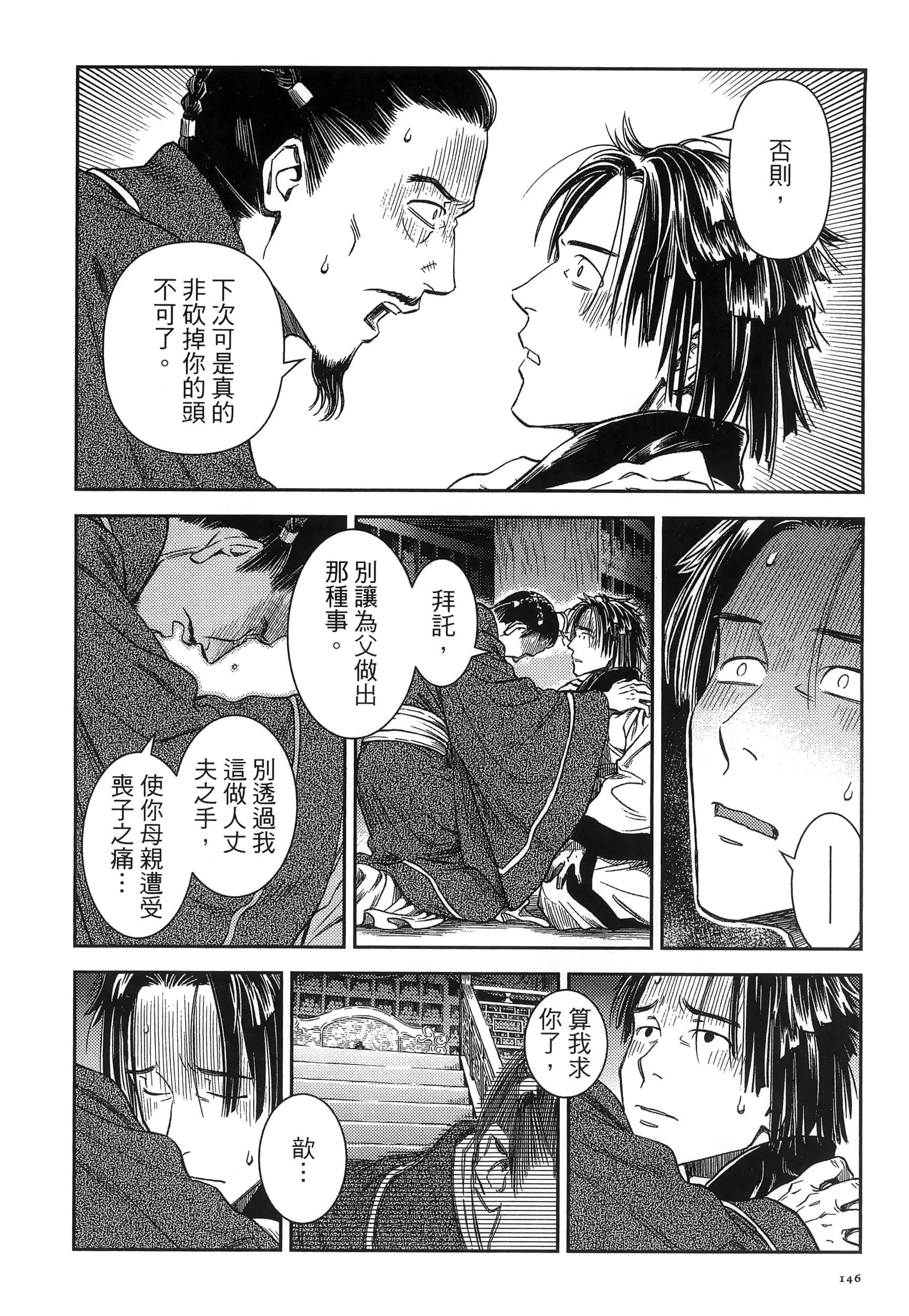 第 149 页