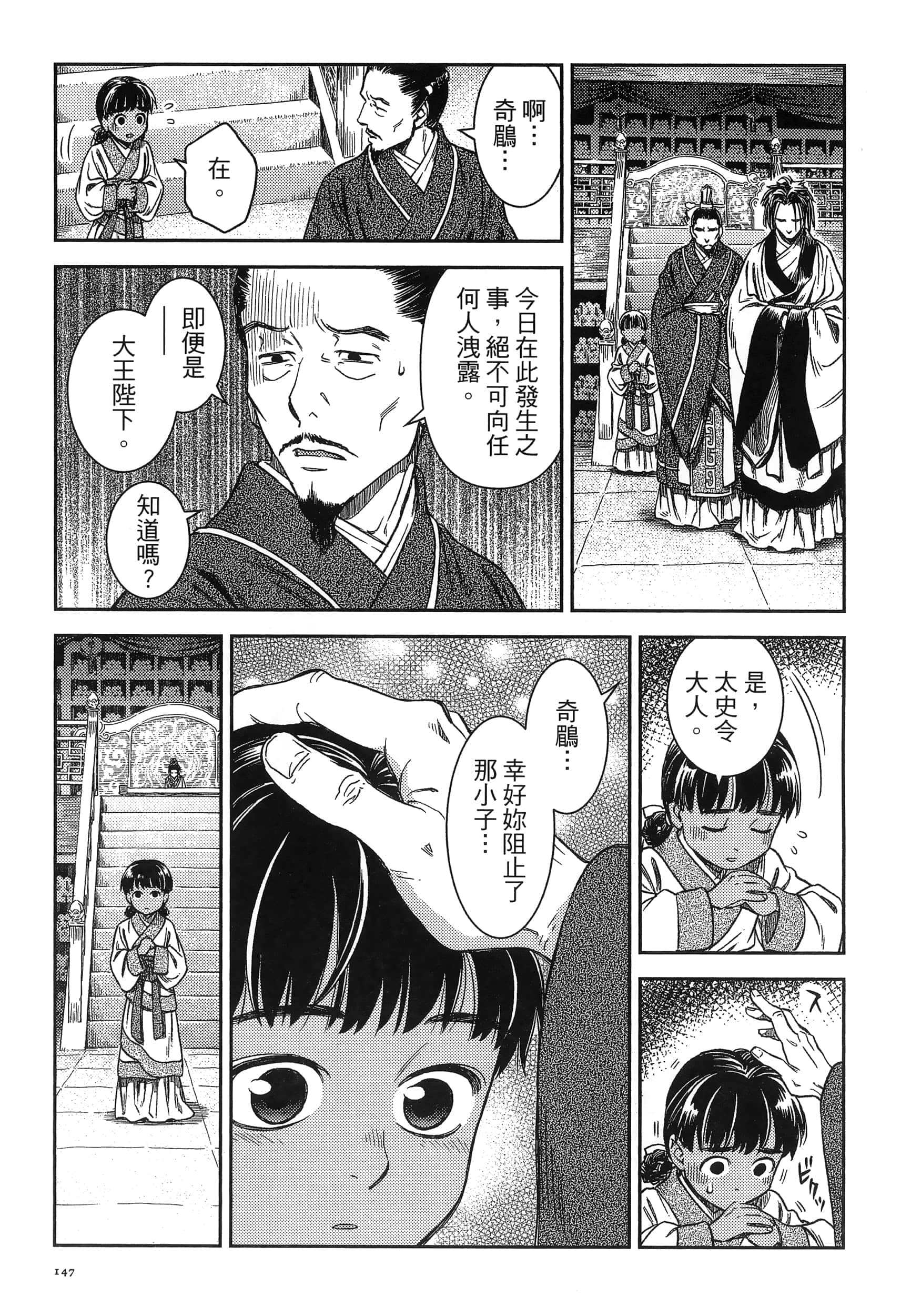 第 150 页