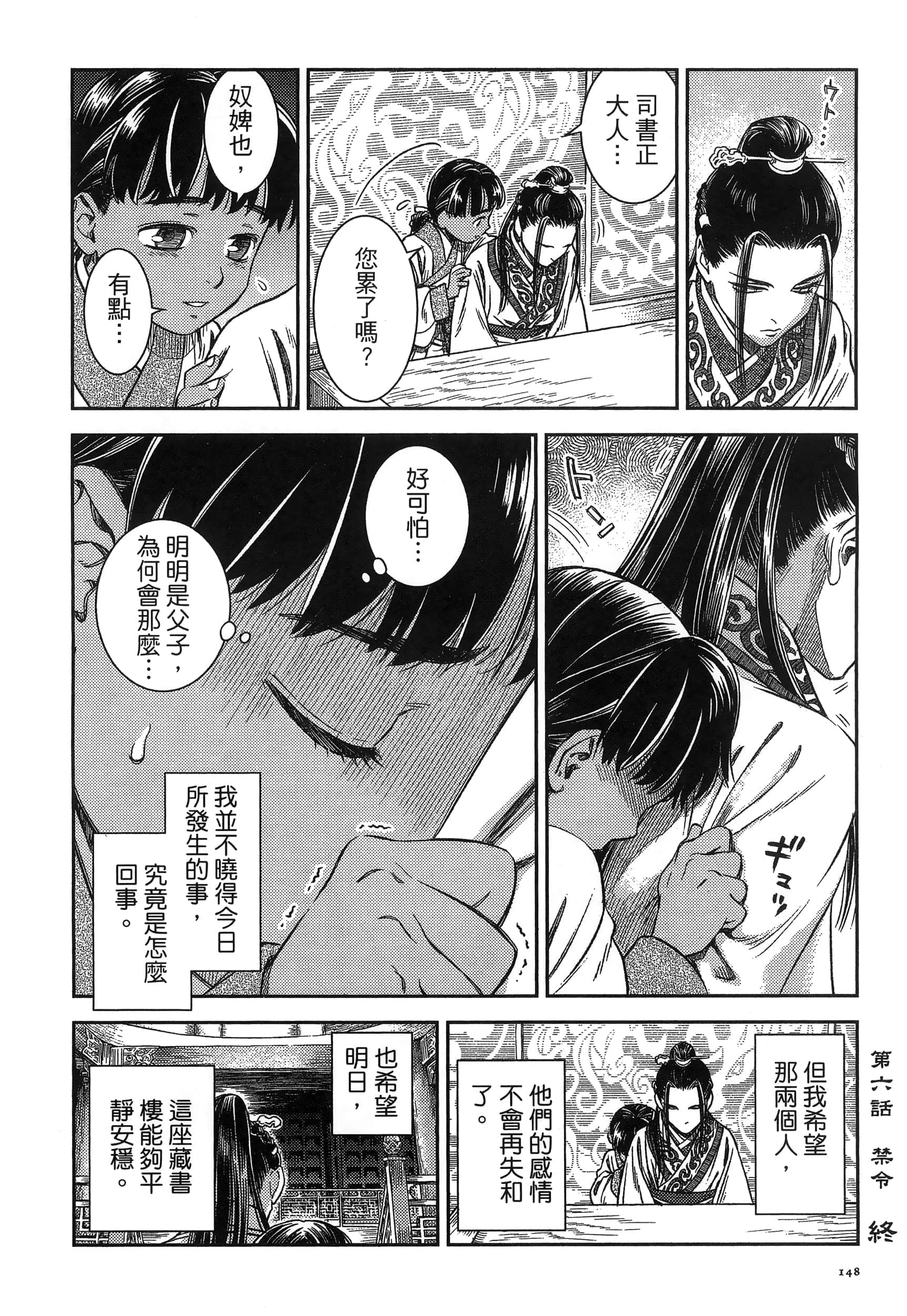 第 151 页