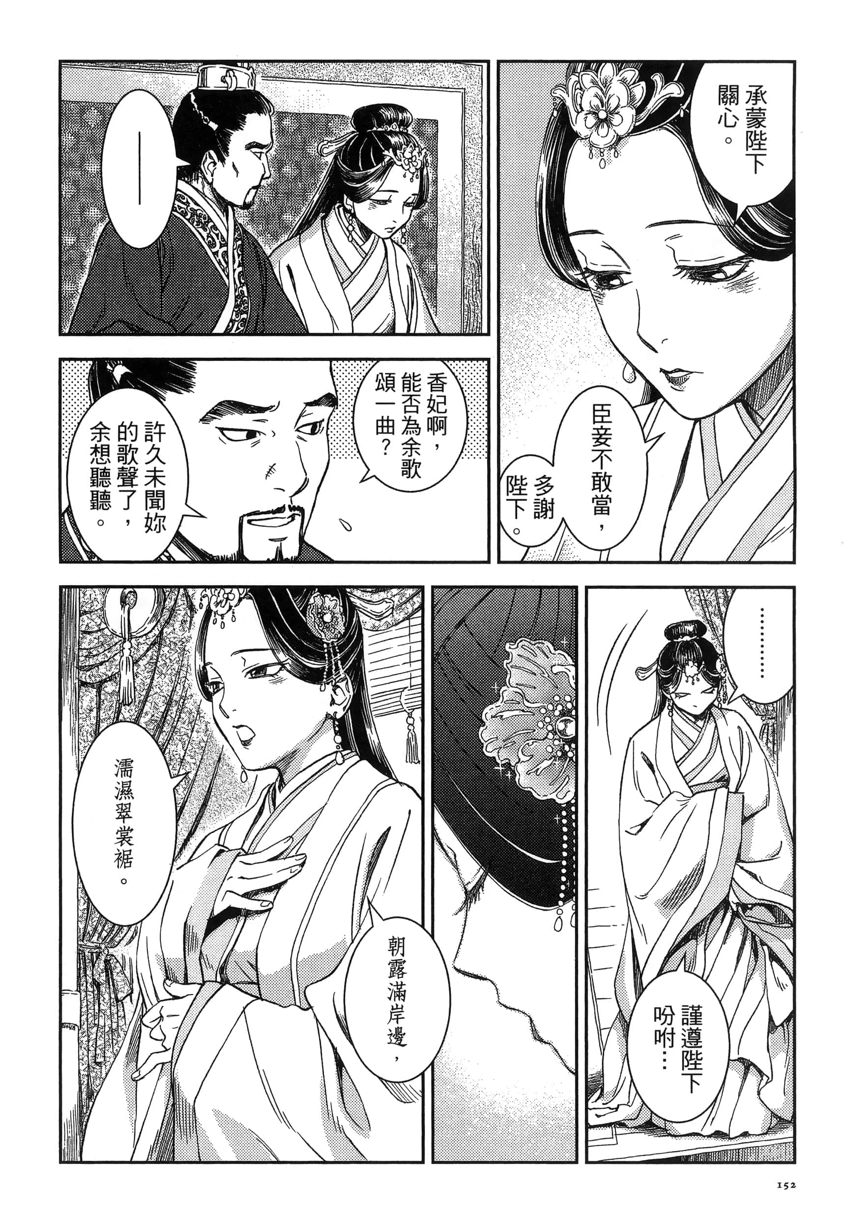 第 155 页