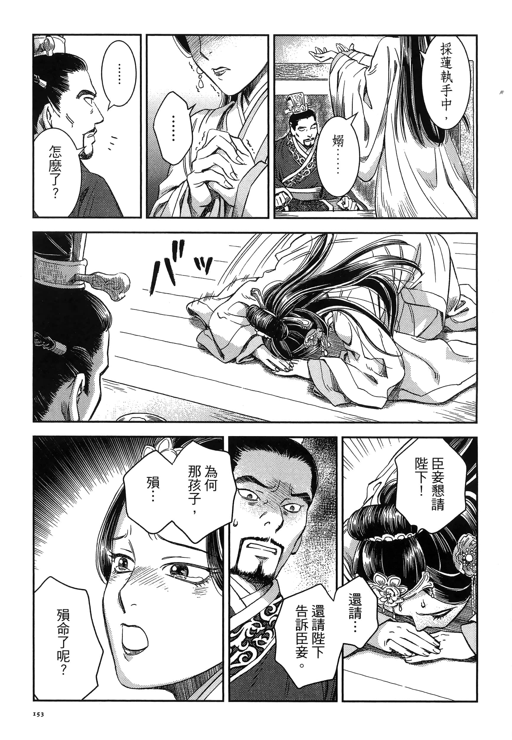 第 156 页