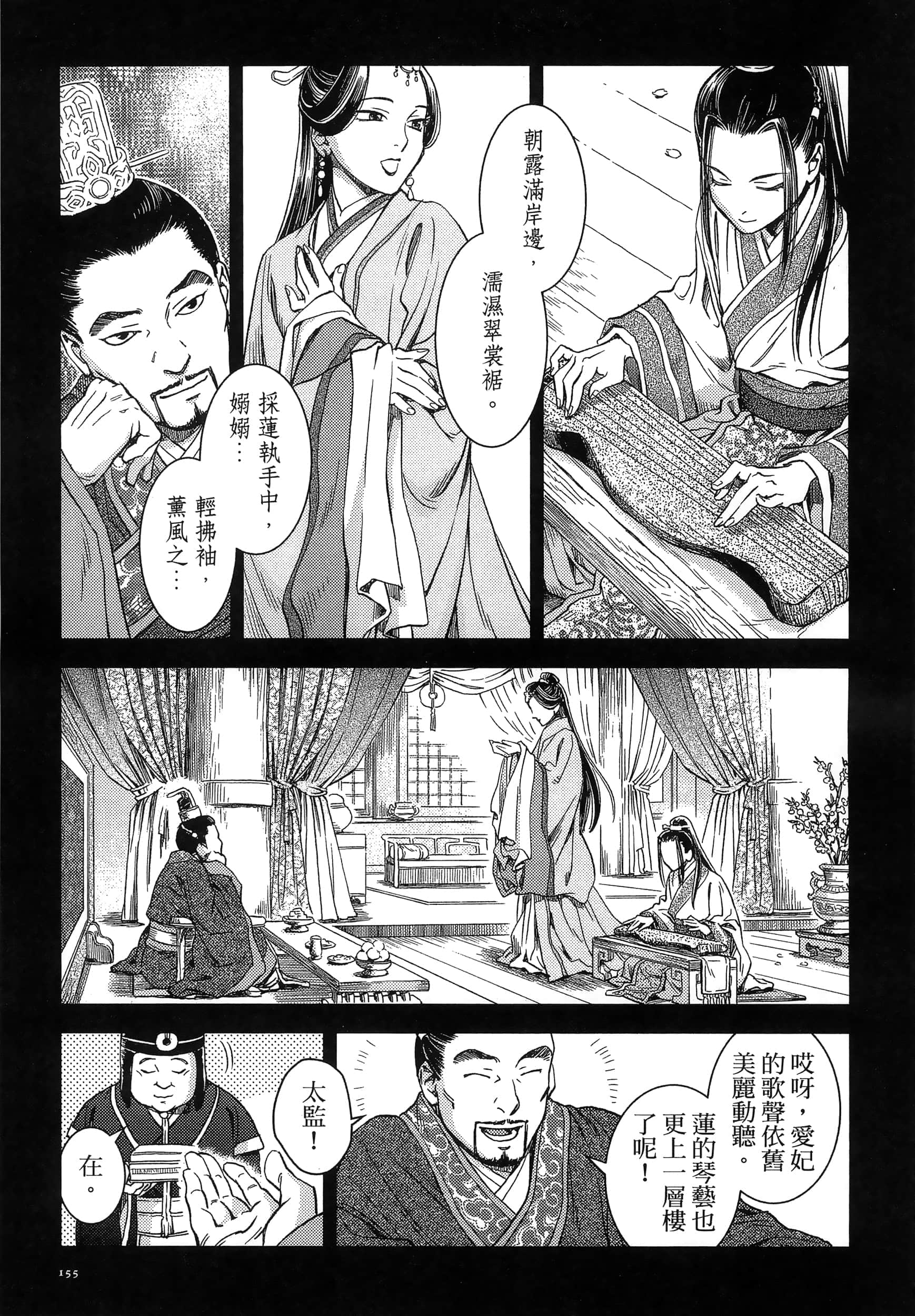 第 158 页
