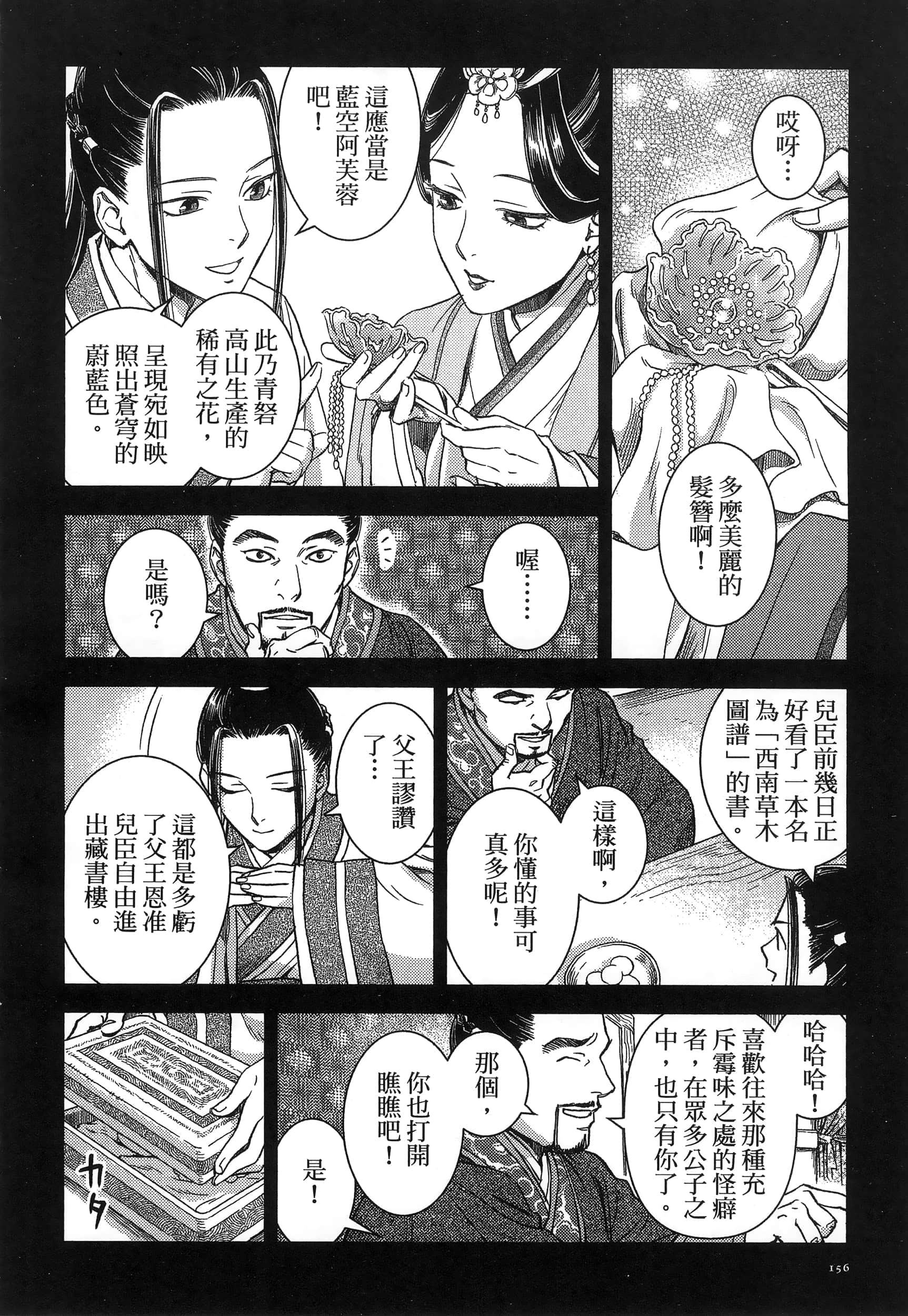 第 159 页