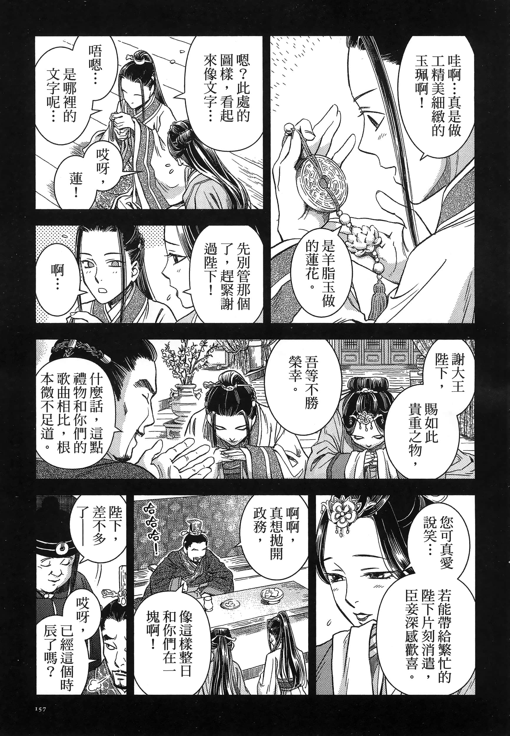 第 160 页